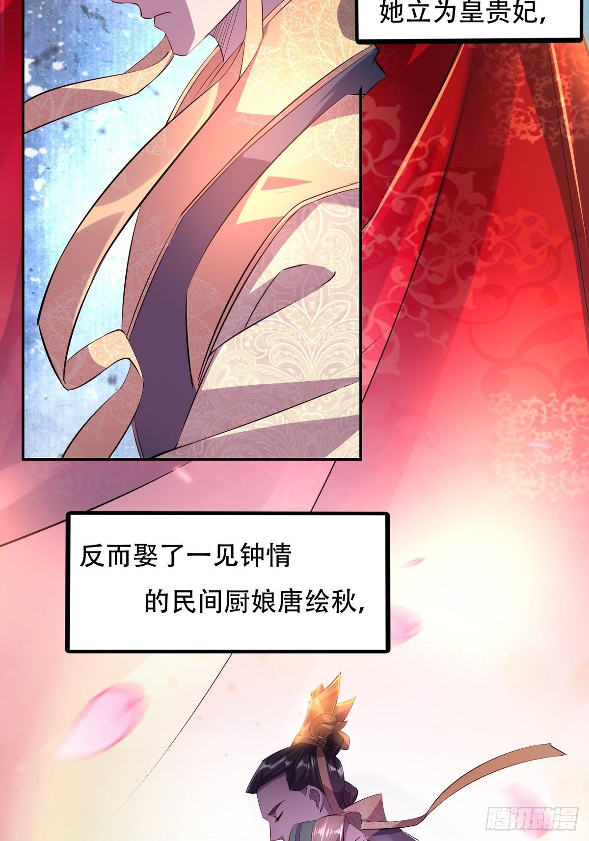 第三话：贵妃怀了宁王的孩子(1/2)-第4话