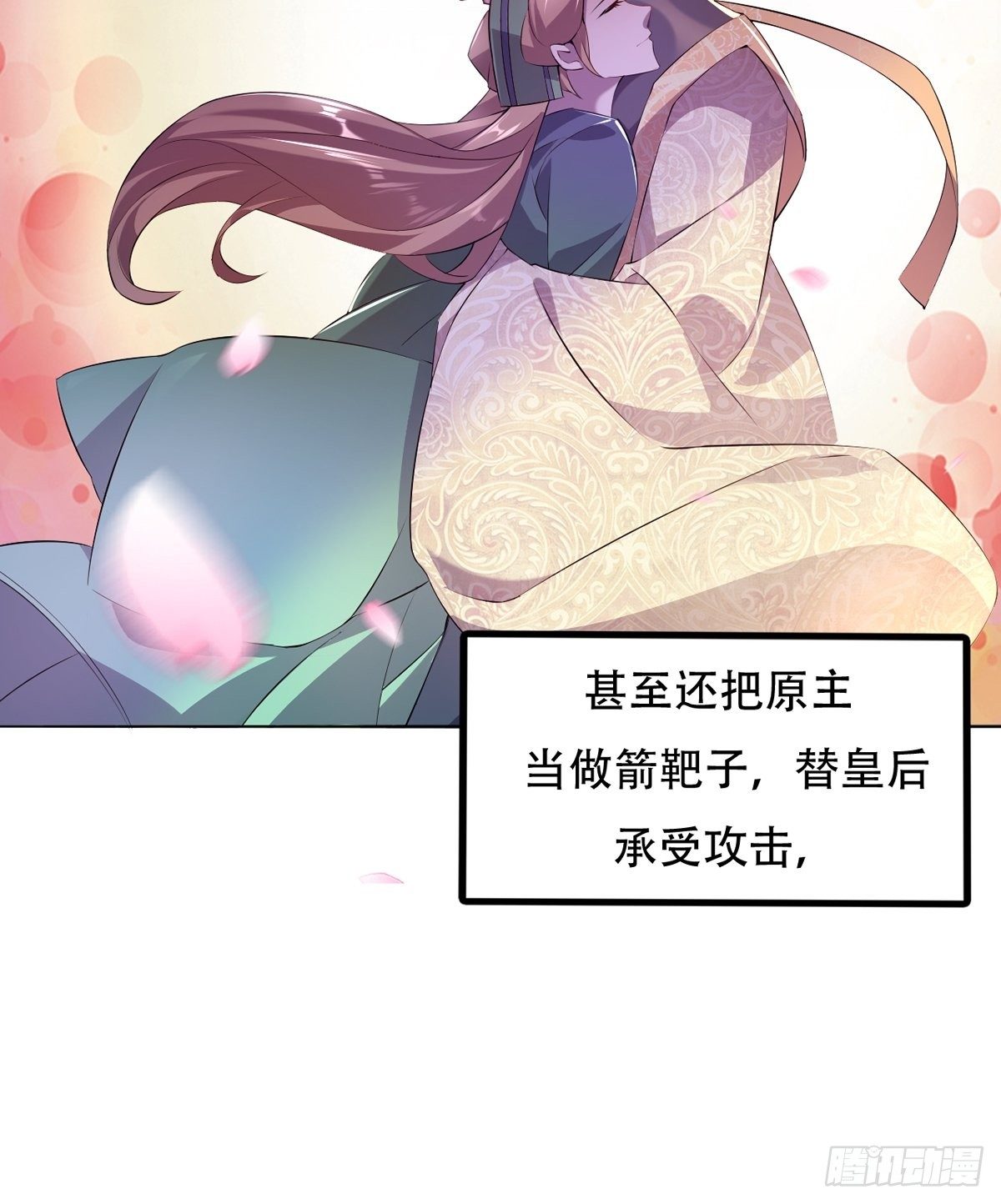 第三话：贵妃怀了宁王的孩子(1/2)-第4话