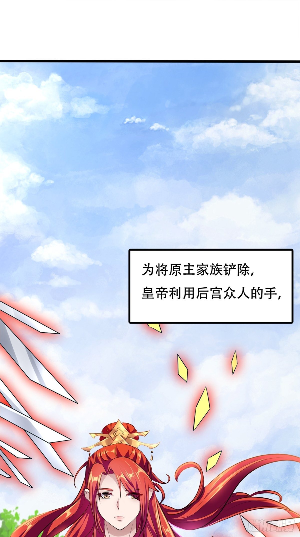 第三话：贵妃怀了宁王的孩子(1/2)-第4话