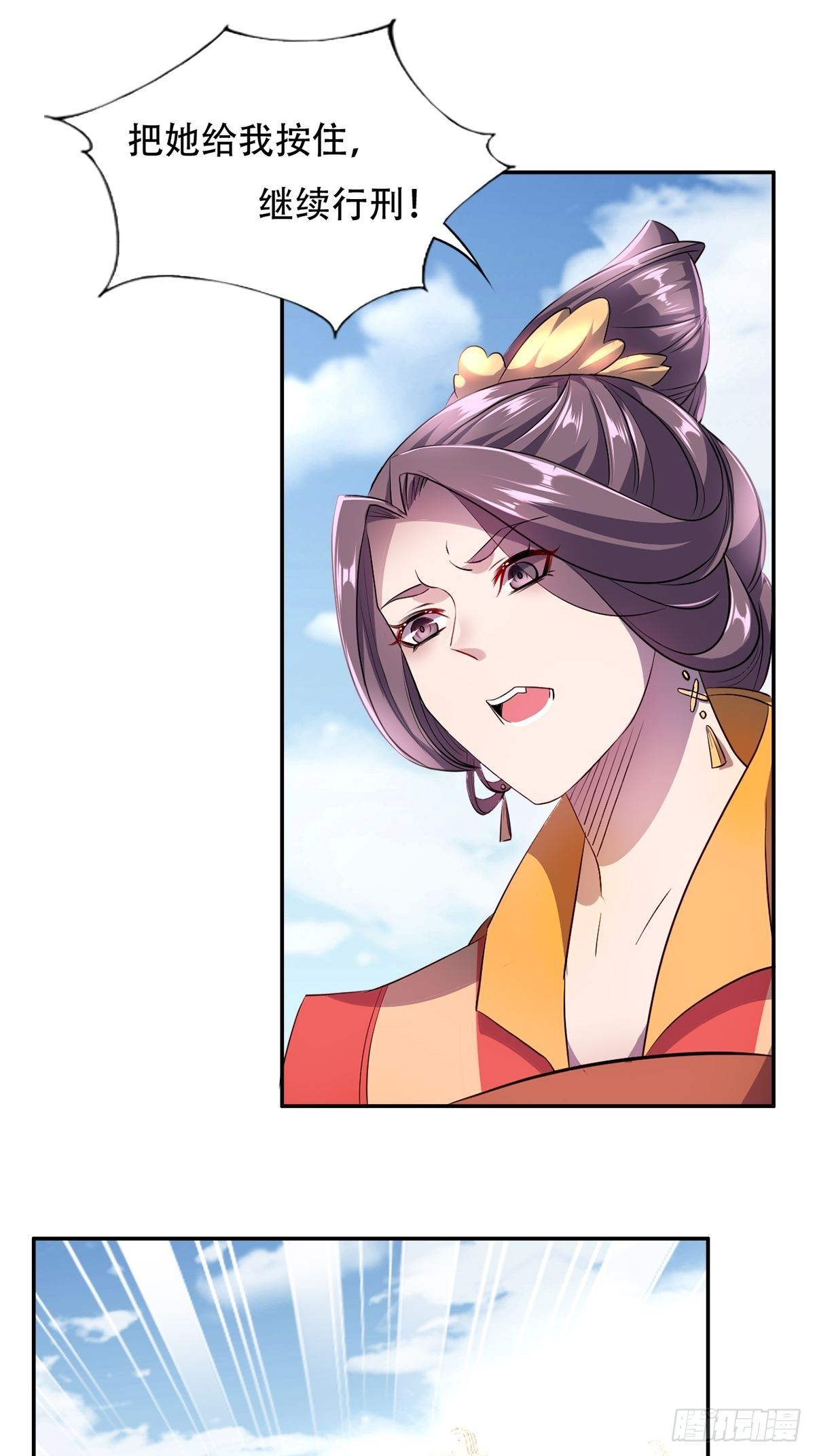 第三话：贵妃怀了宁王的孩子(1/2)-第4话