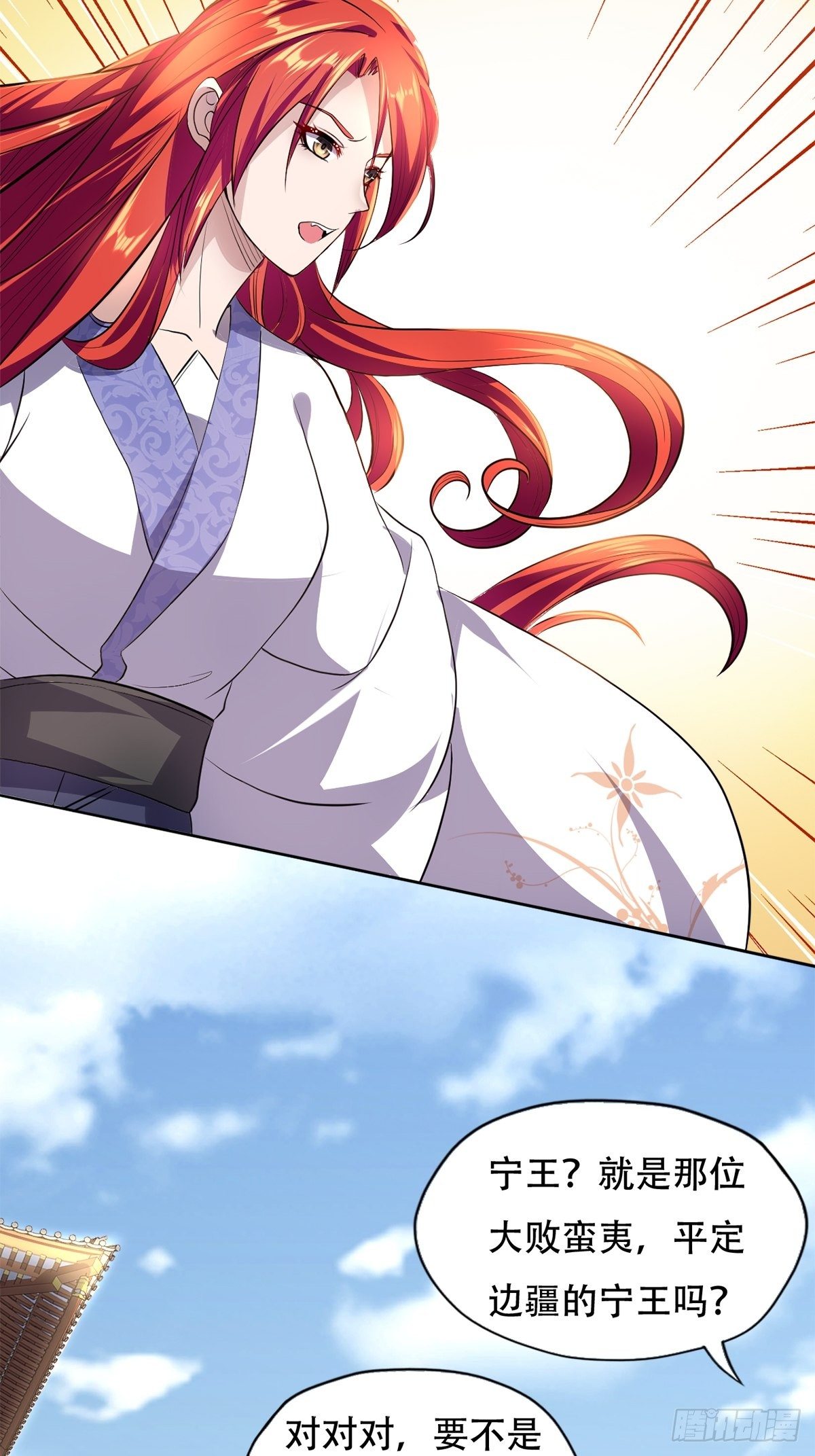 第三话：贵妃怀了宁王的孩子(1/2)-第4话