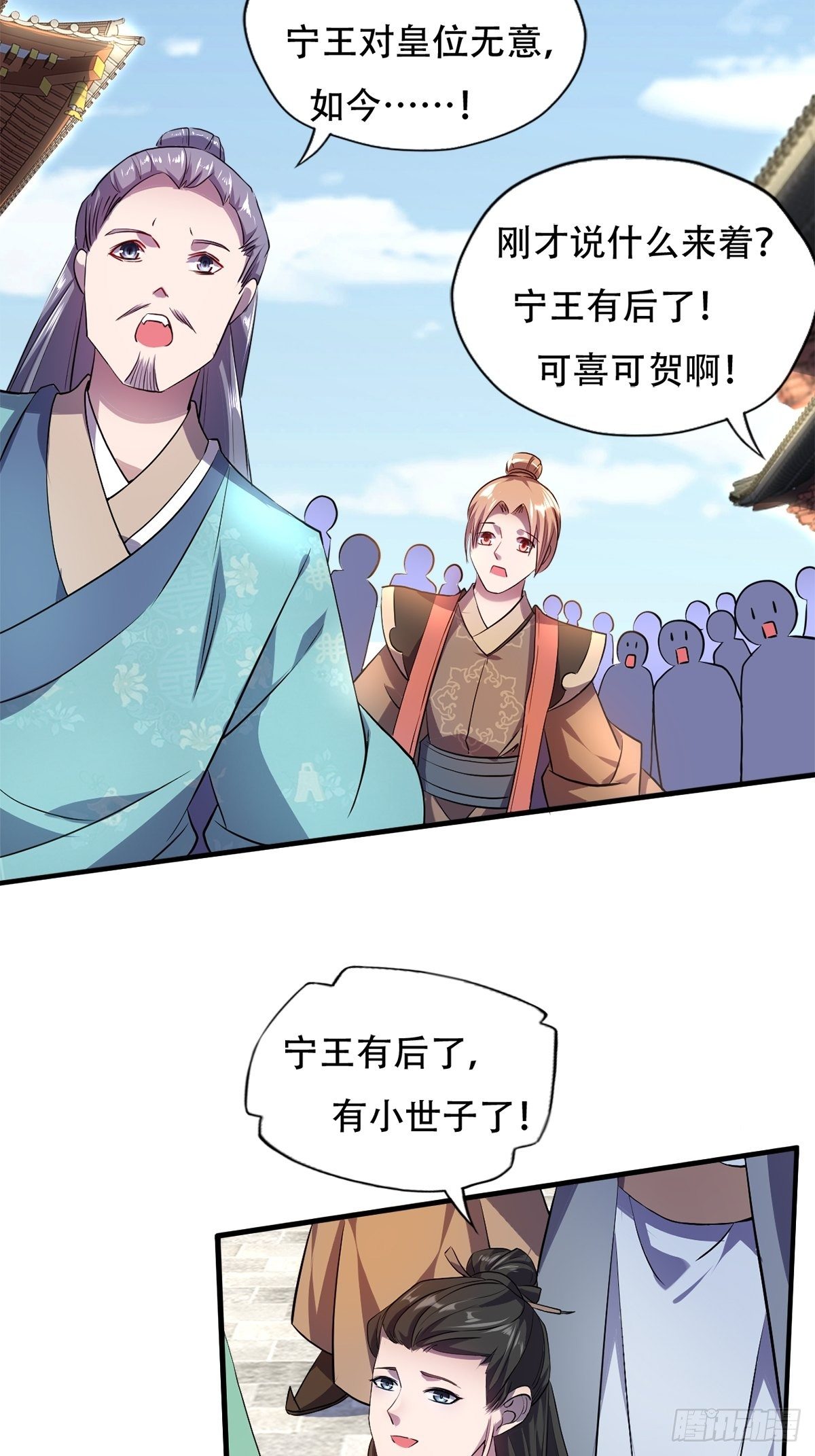 第三话：贵妃怀了宁王的孩子(1/2)-第4话