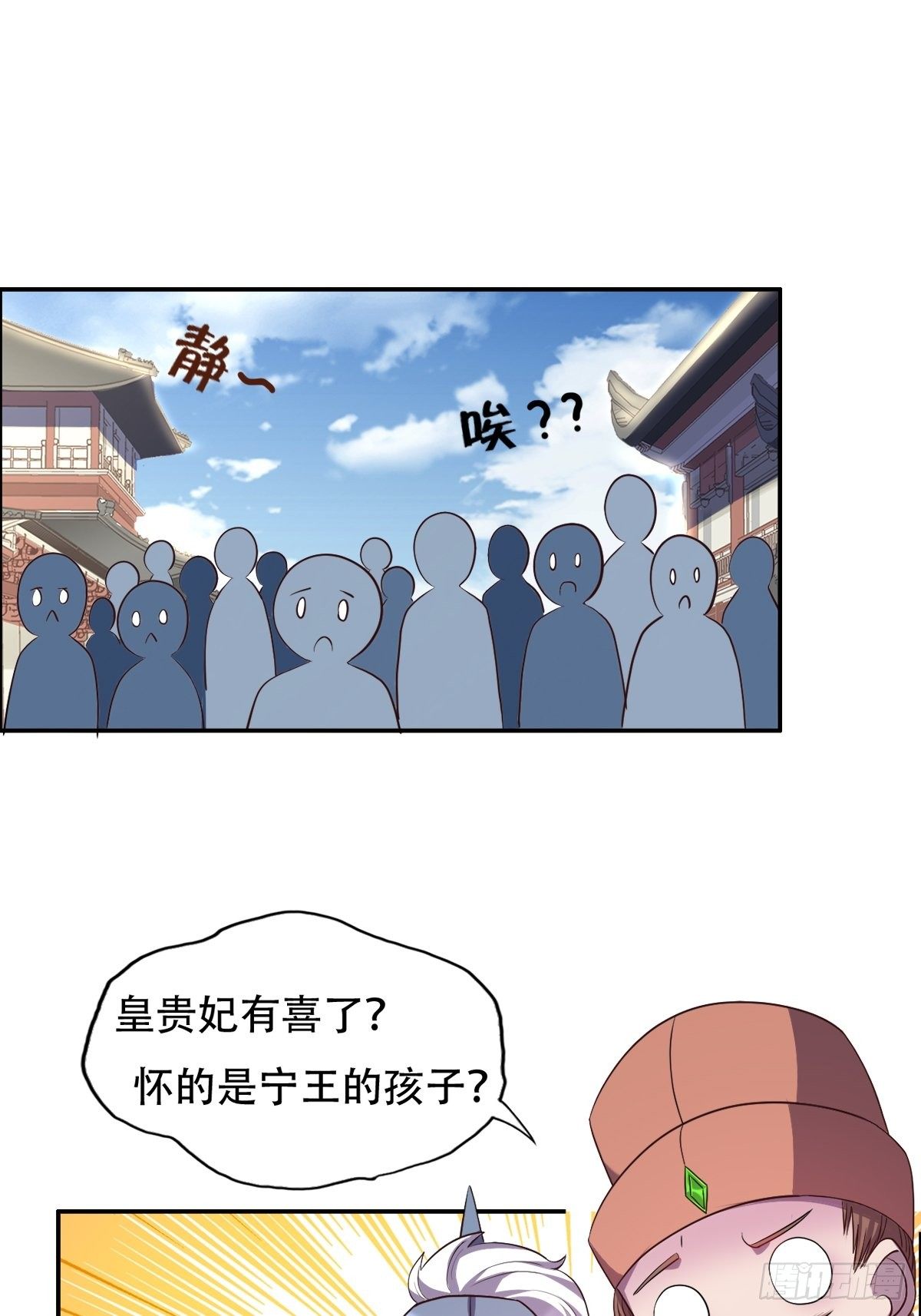 第三话：贵妃怀了宁王的孩子(1/2)-第4话