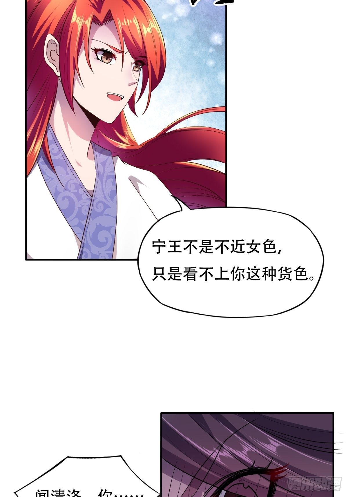 第三话：贵妃怀了宁王的孩子(1/2)-第4话