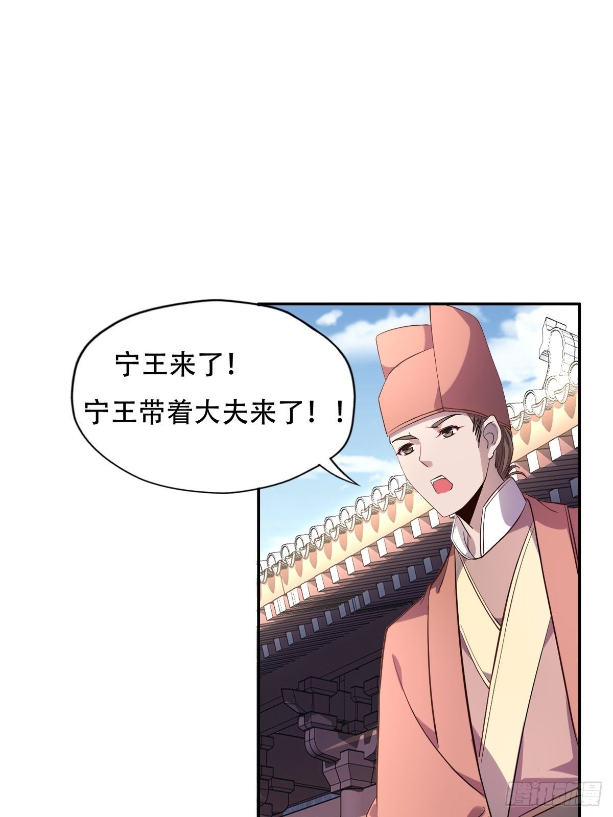 第三话：贵妃怀了宁王的孩子(1/2)-第4话