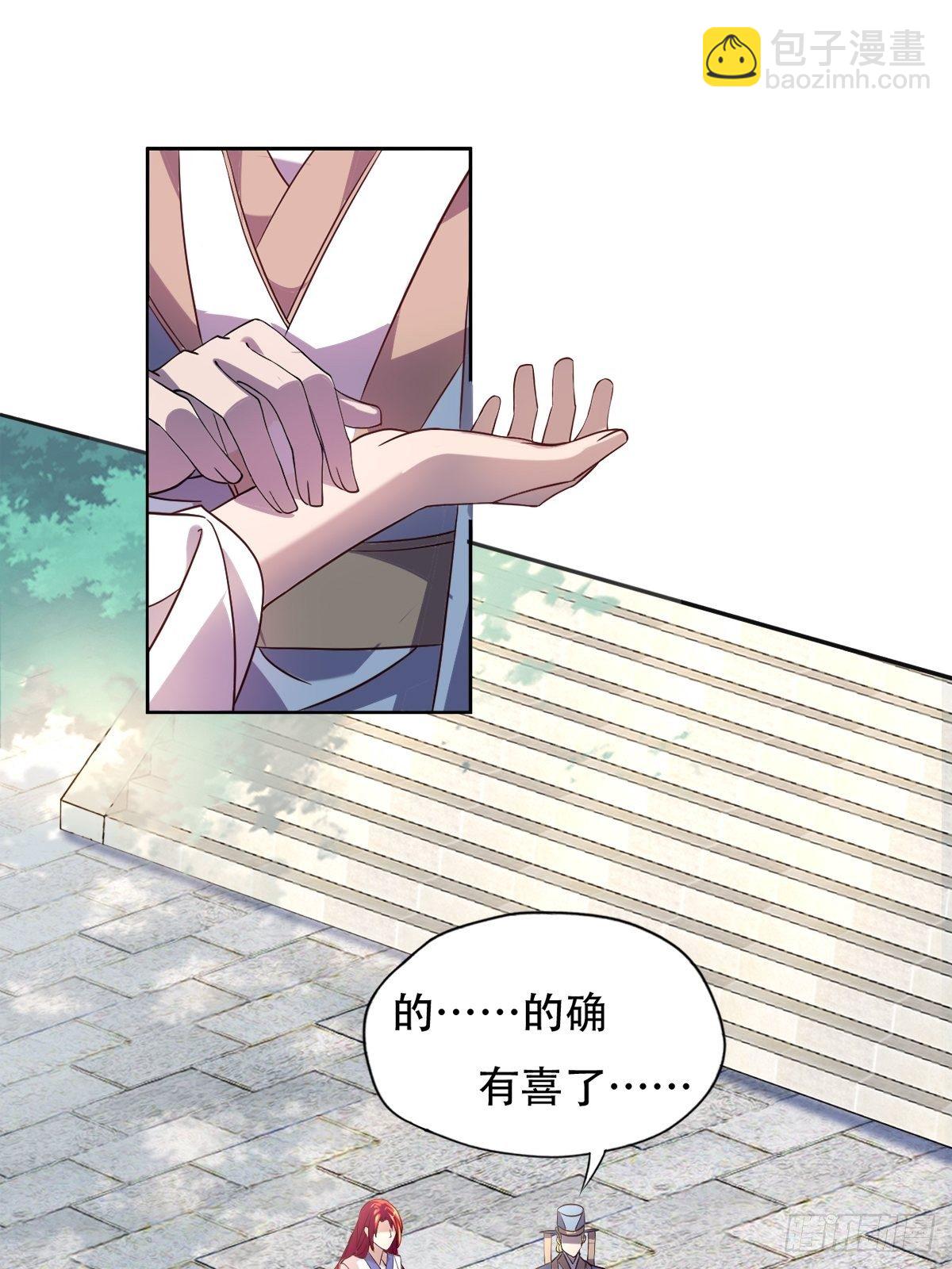 第三话：贵妃怀了宁王的孩子(1/2)-第4话