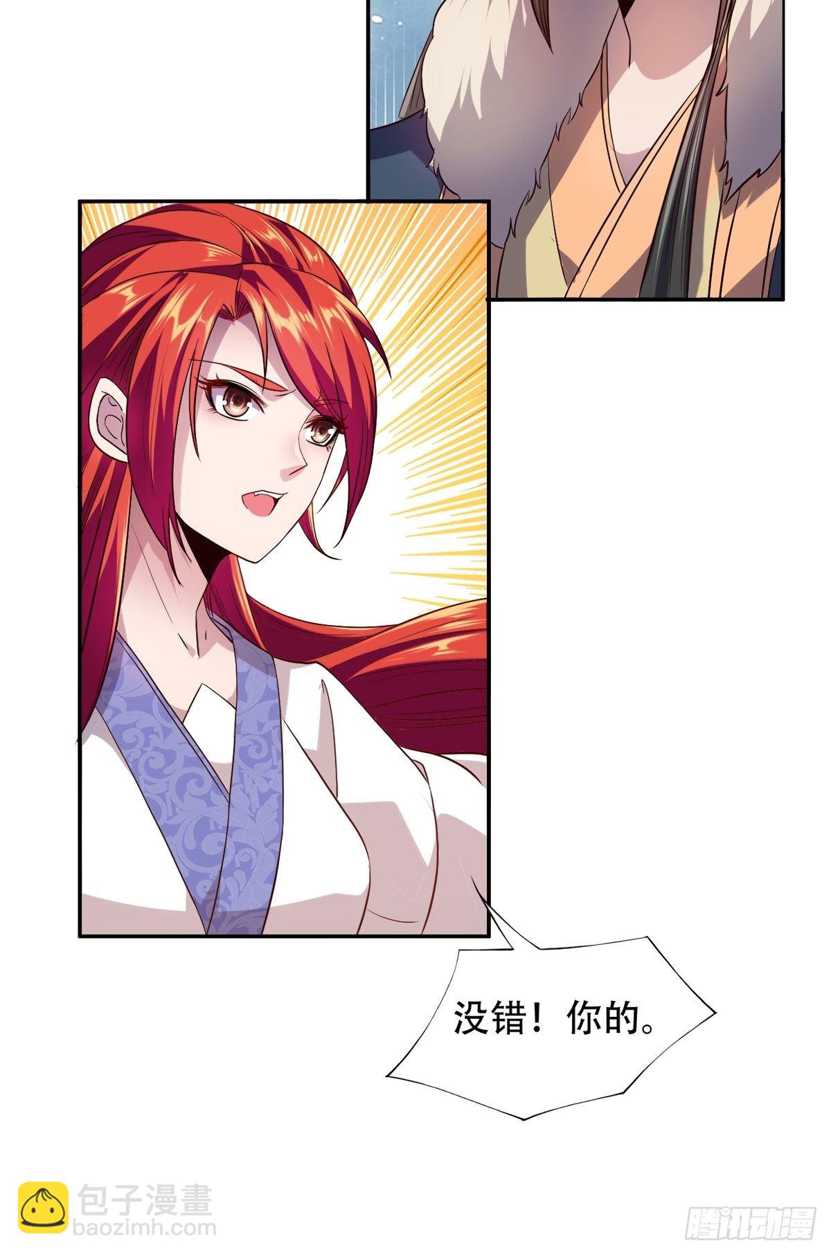 第三话：贵妃怀了宁王的孩子(1/2)-第4话