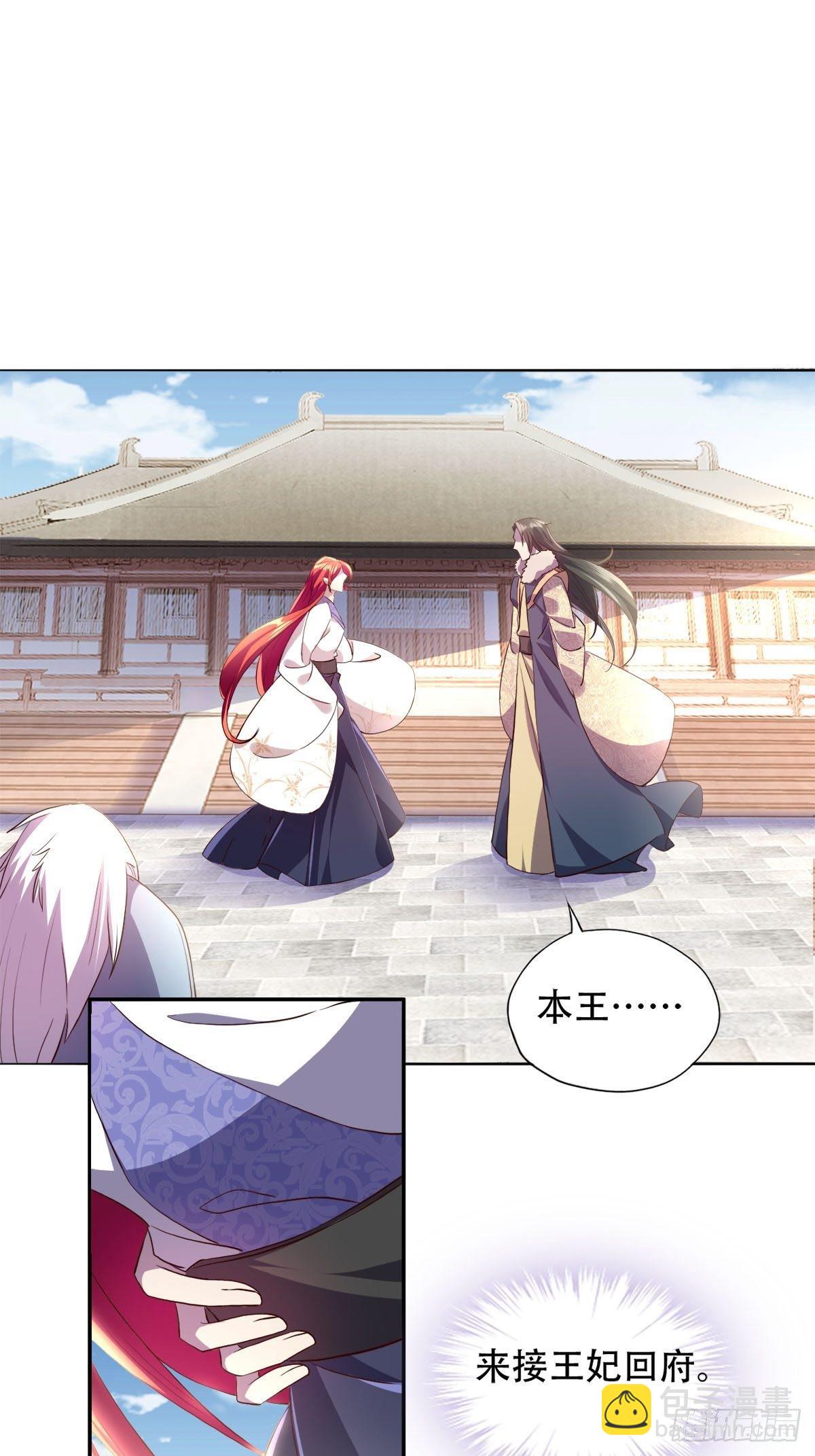 第三话：贵妃怀了宁王的孩子(1/2)-第4话