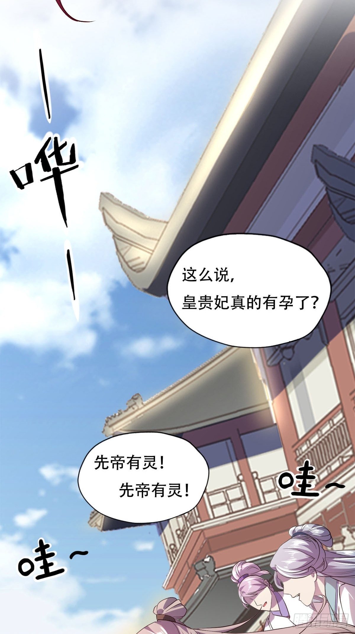 第三话：贵妃怀了宁王的孩子(1/2)-第4话