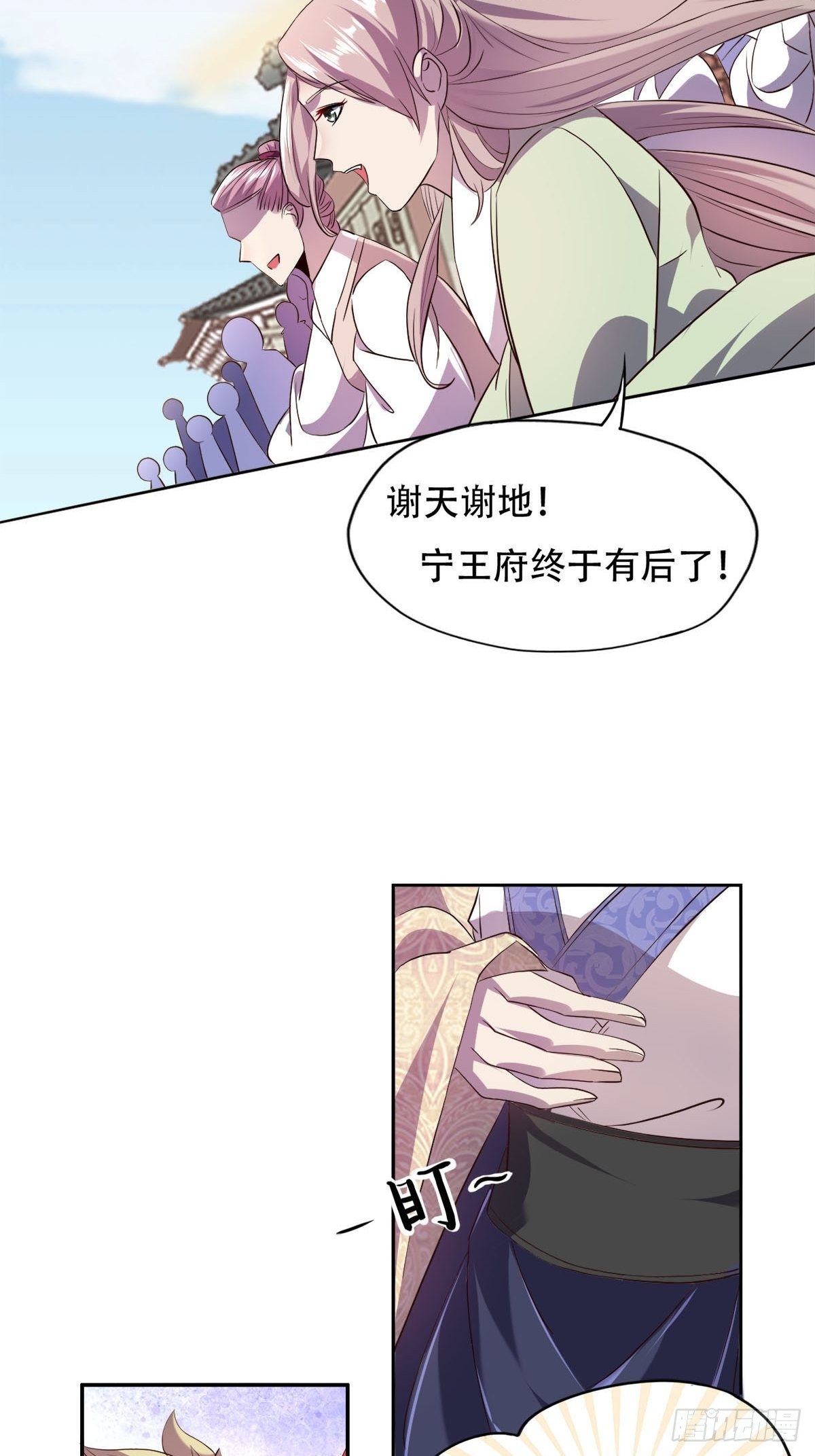 第三话：贵妃怀了宁王的孩子(1/2)-第4话