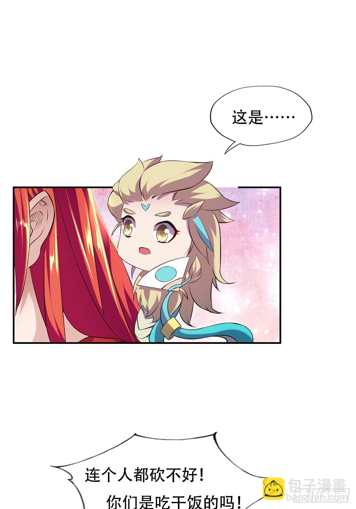 第三话：贵妃怀了宁王的孩子(1/2)-第4话