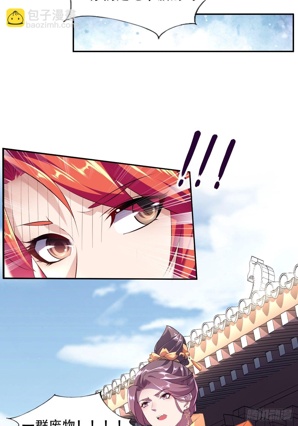 第三话：贵妃怀了宁王的孩子(1/2)-第4话