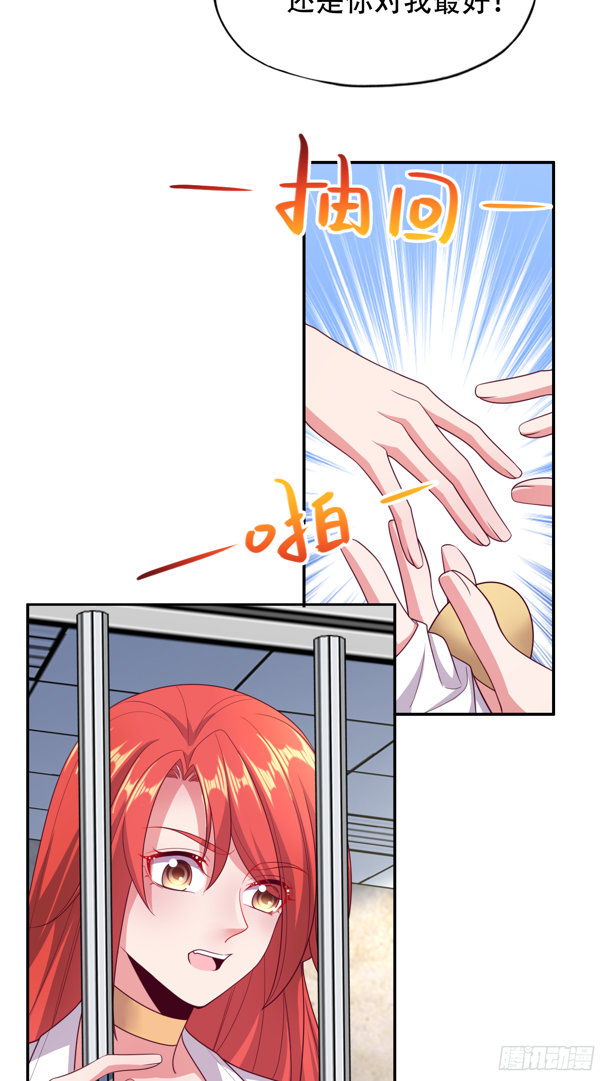 第三十一话：这才刚刚开始！(1/2)-第32话