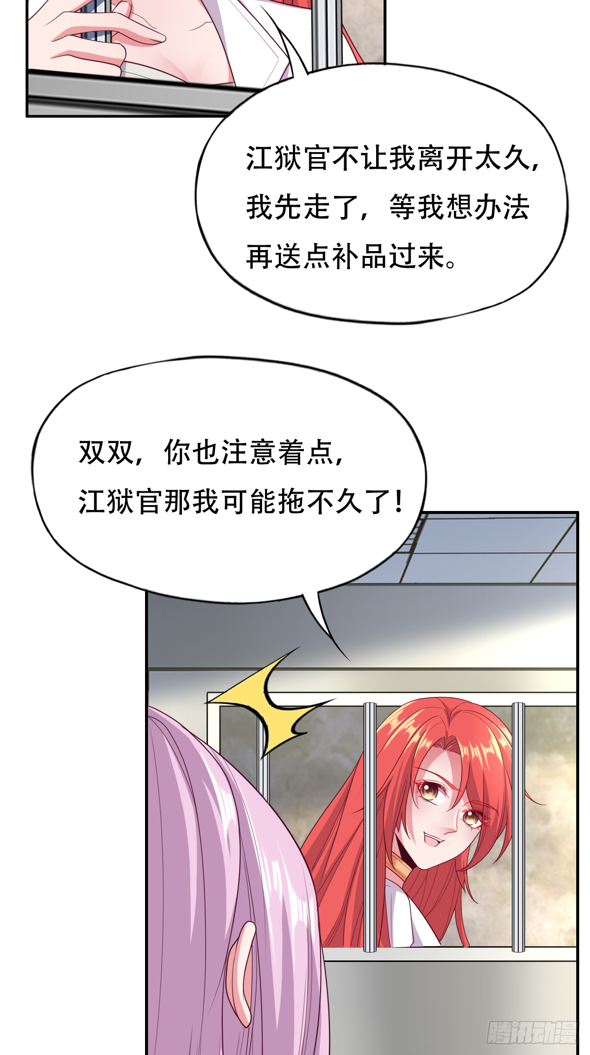 神女轮回：玩转三千后宫 - 第三十一话：这才刚刚开始！(1/2) - 6