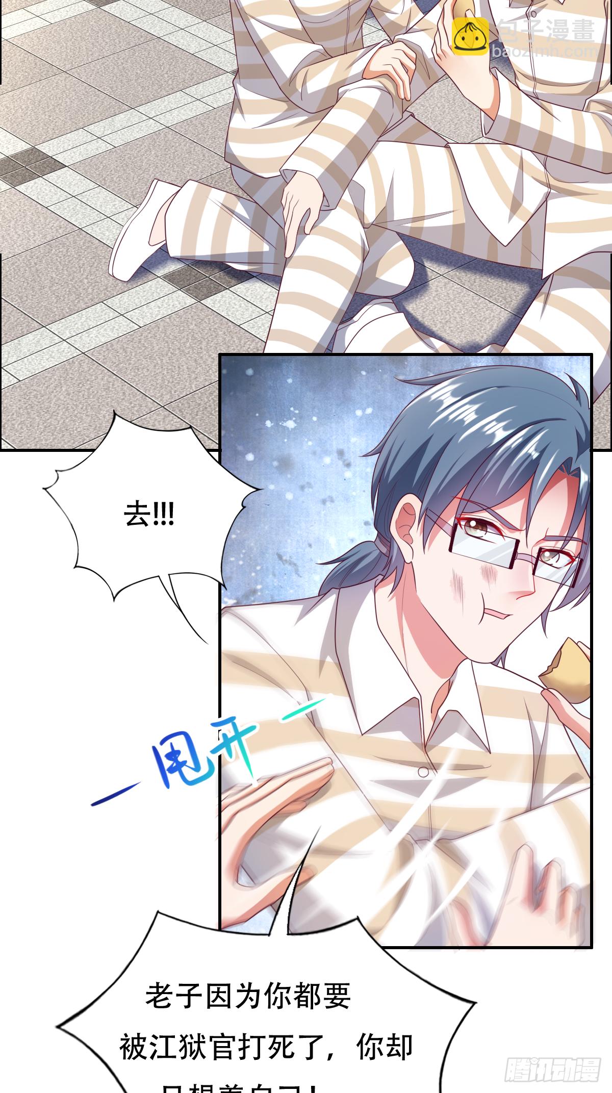 第三十一话：这才刚刚开始！(1/2)-第32话