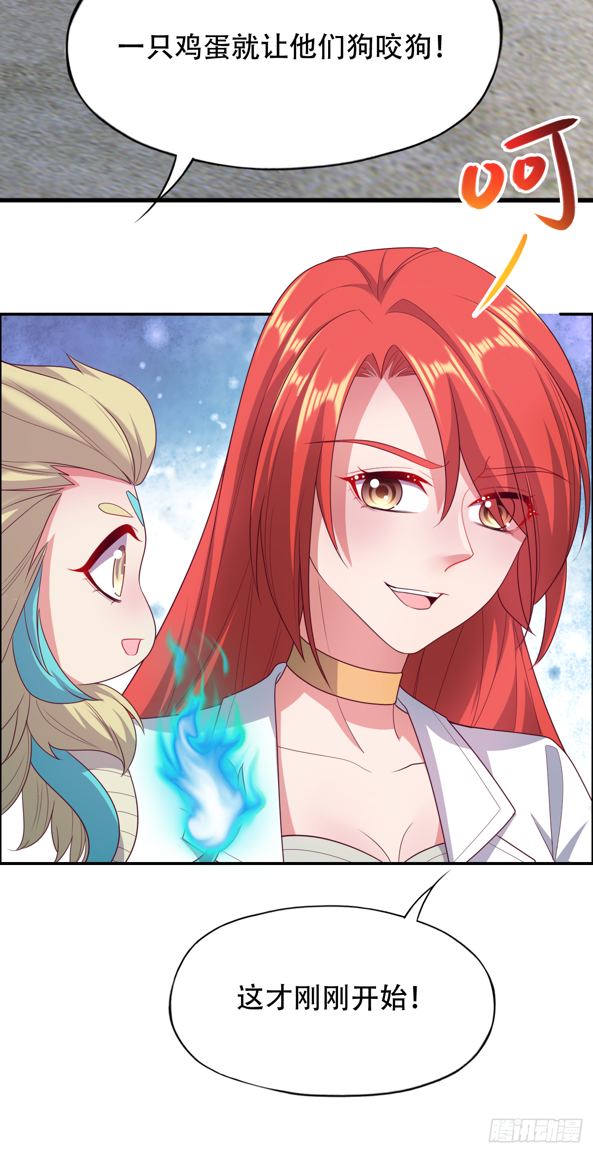 第三十一话：这才刚刚开始！(1/2)-第32话