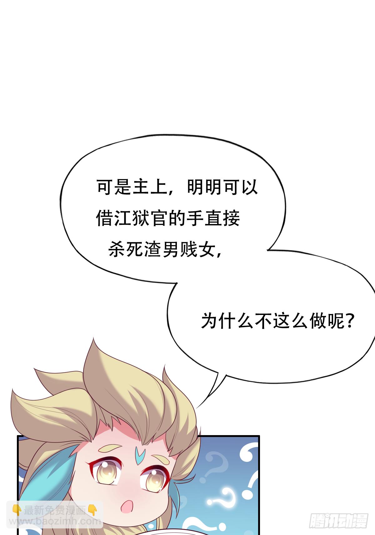 第三十一话：这才刚刚开始！(1/2)-第32话