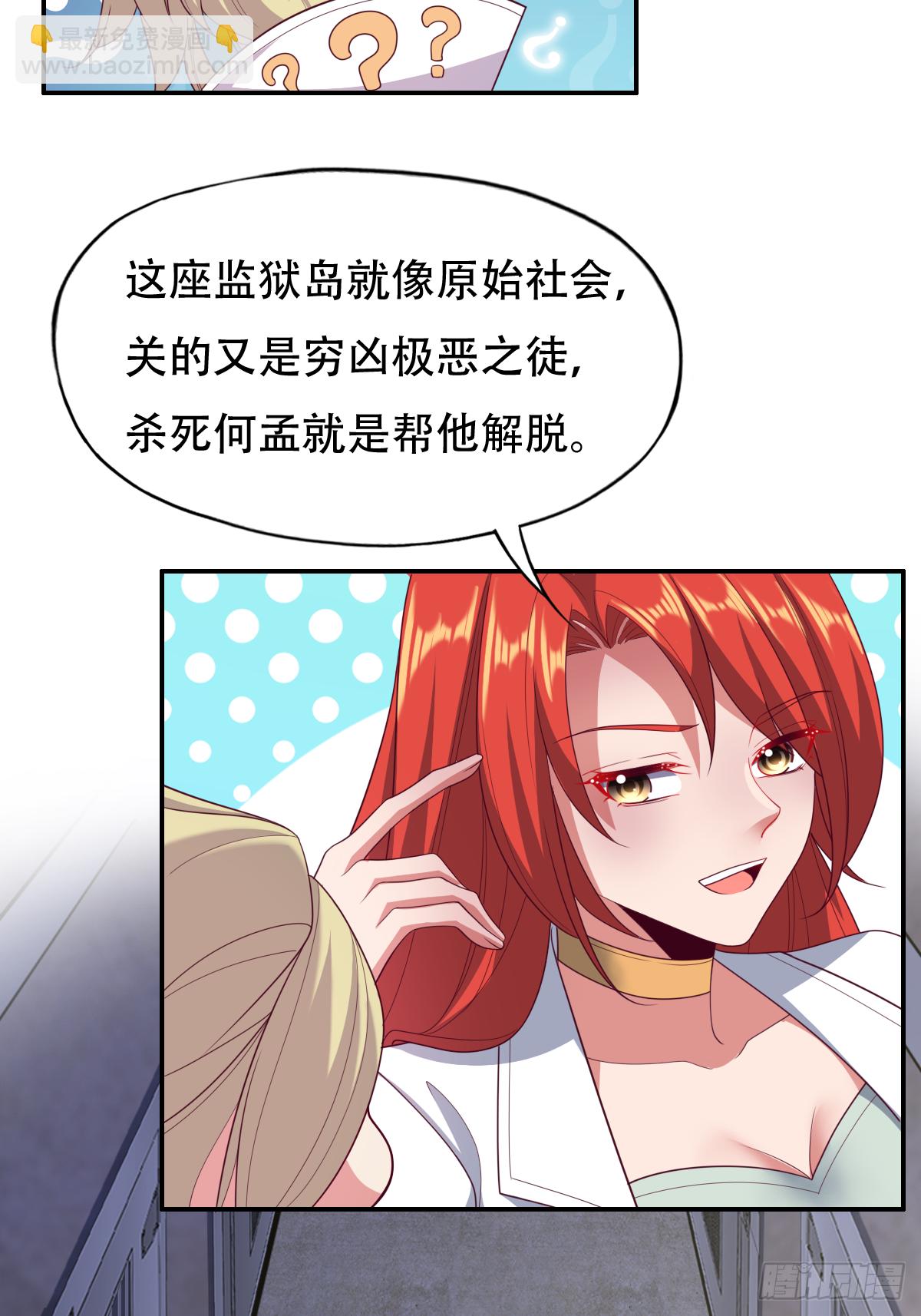 第三十一话：这才刚刚开始！(1/2)-第32话