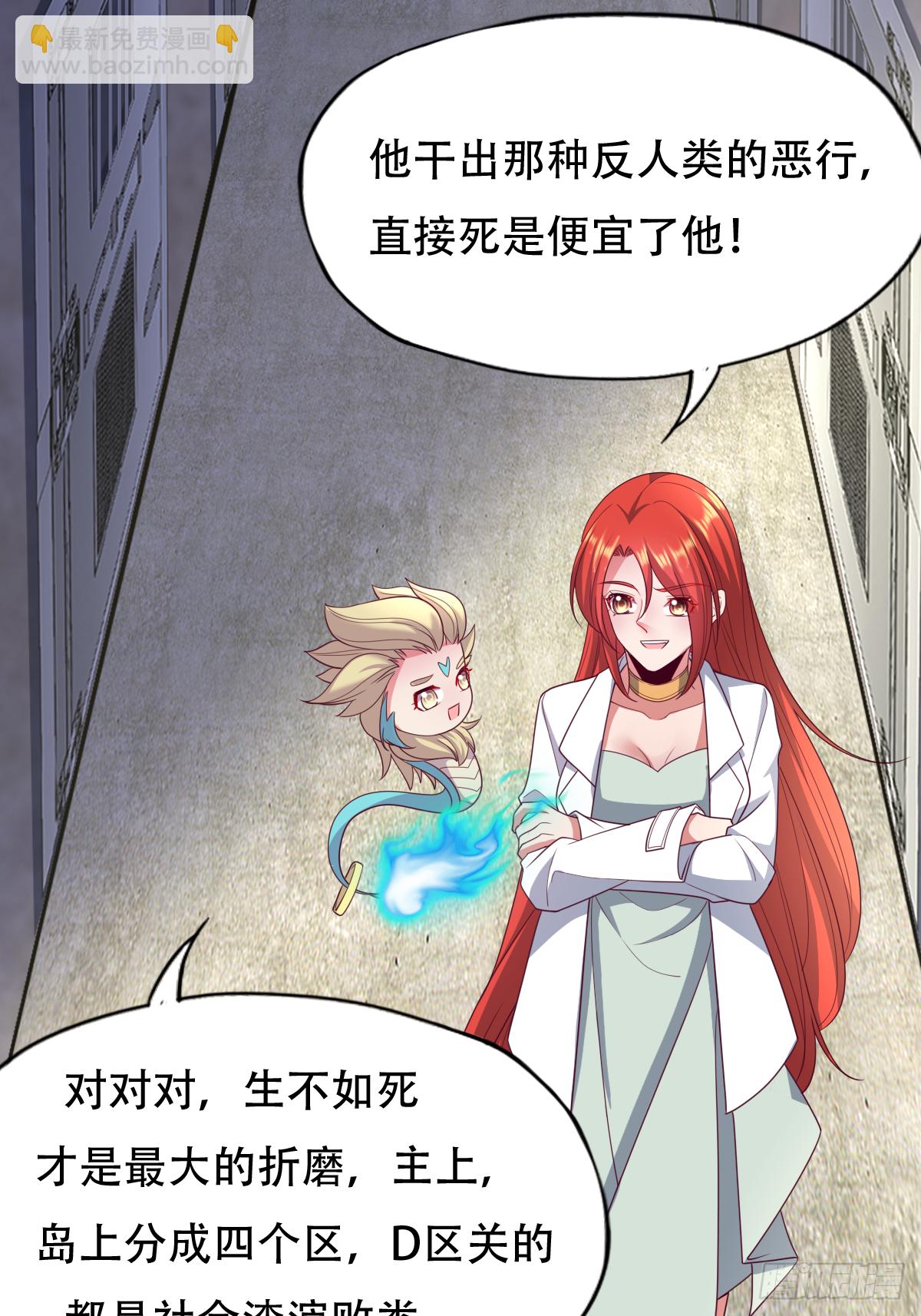 第三十一话：这才刚刚开始！(1/2)-第32话