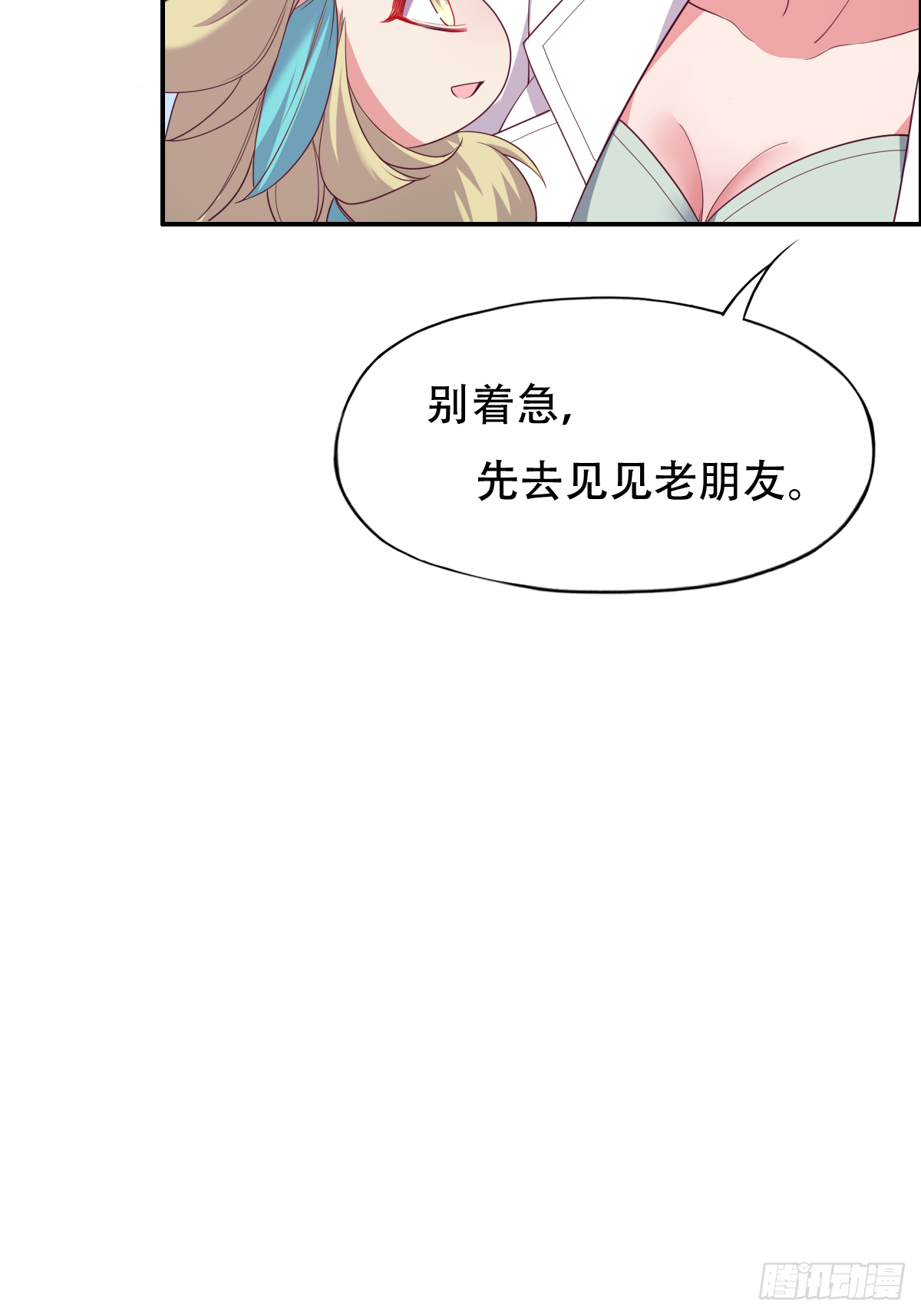 第三十一话：这才刚刚开始！(1/2)-第32话