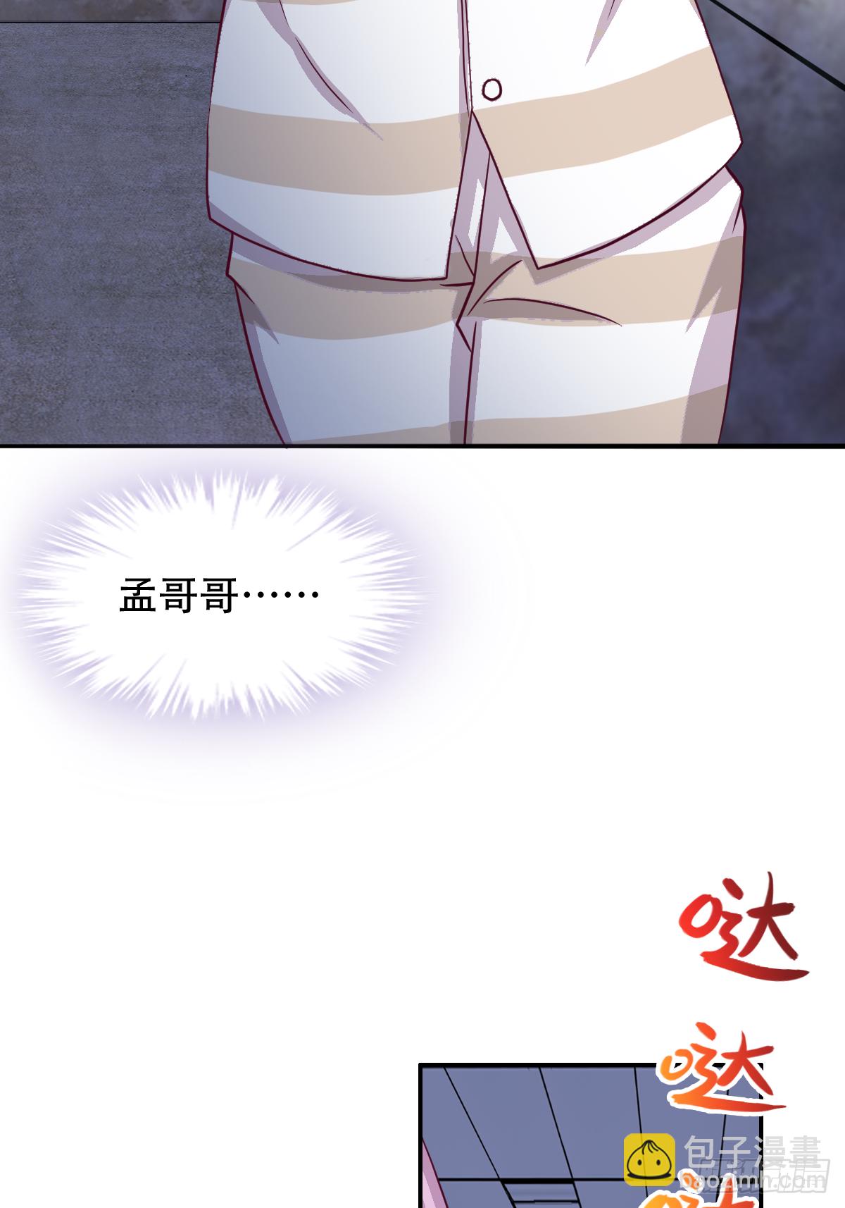 第三十三话：果然是个绿茶婊-第34话