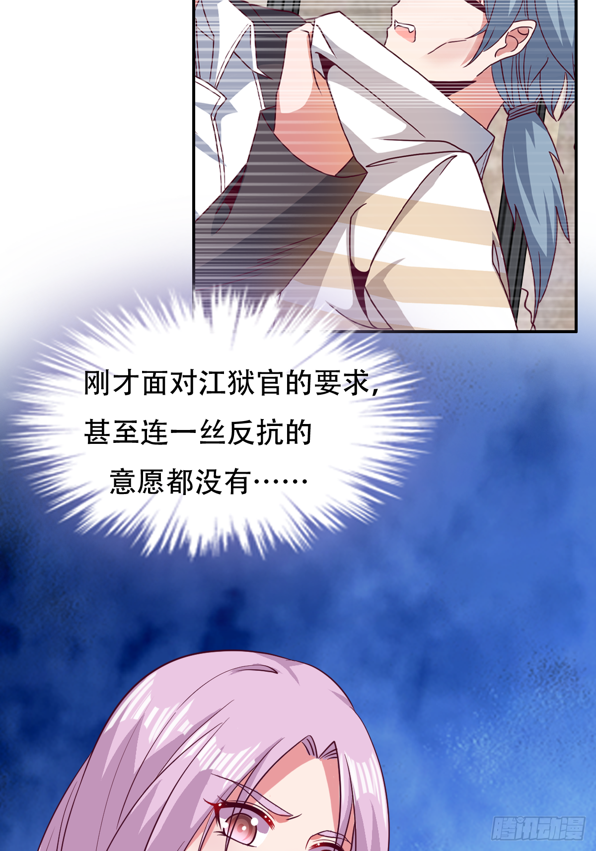 第三十三话：果然是个绿茶婊-第34话