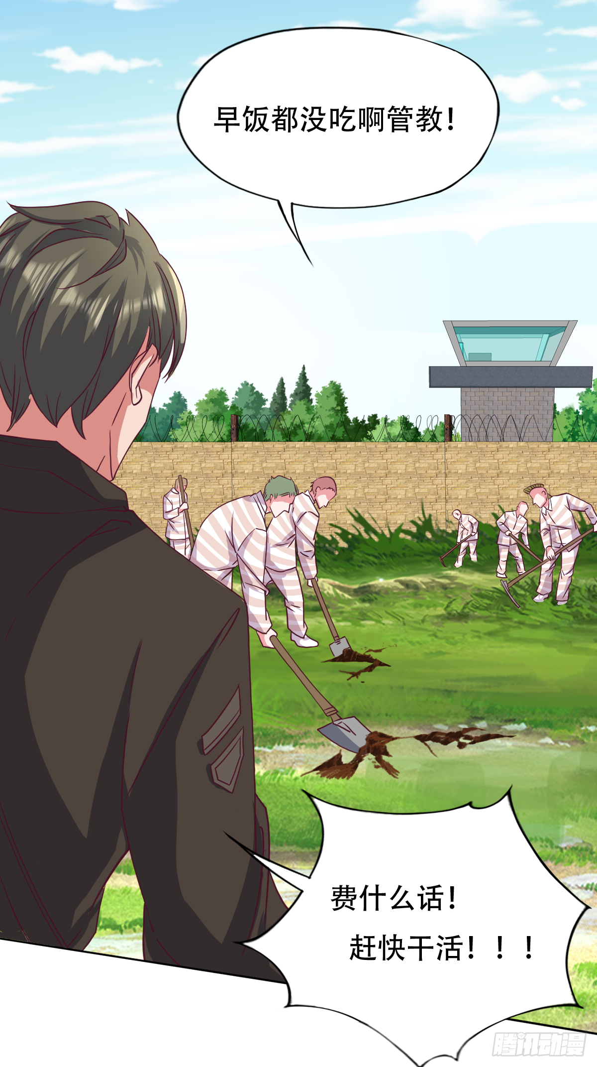 第三十三话：果然是个绿茶婊-第34话