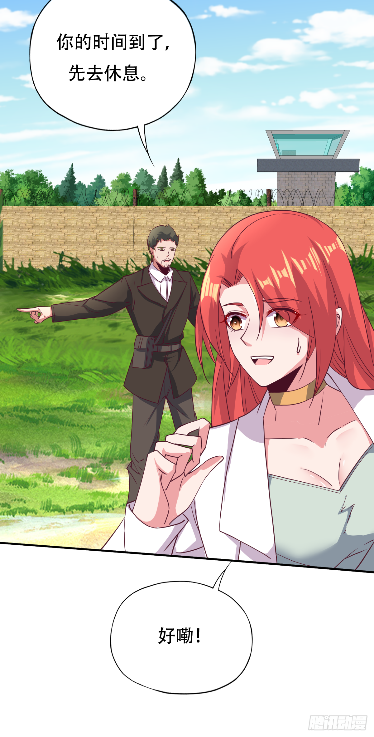 第三十三话：果然是个绿茶婊-第34话