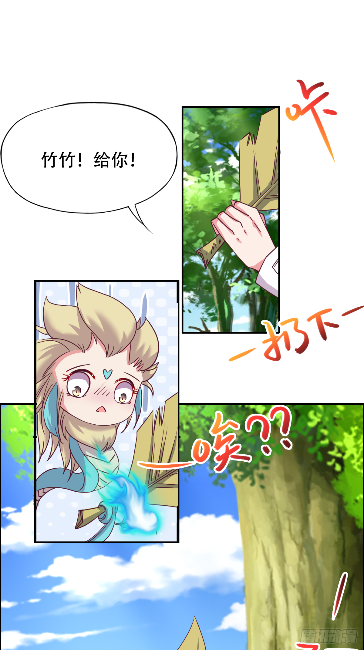 第三十三话：果然是个绿茶婊-第34话