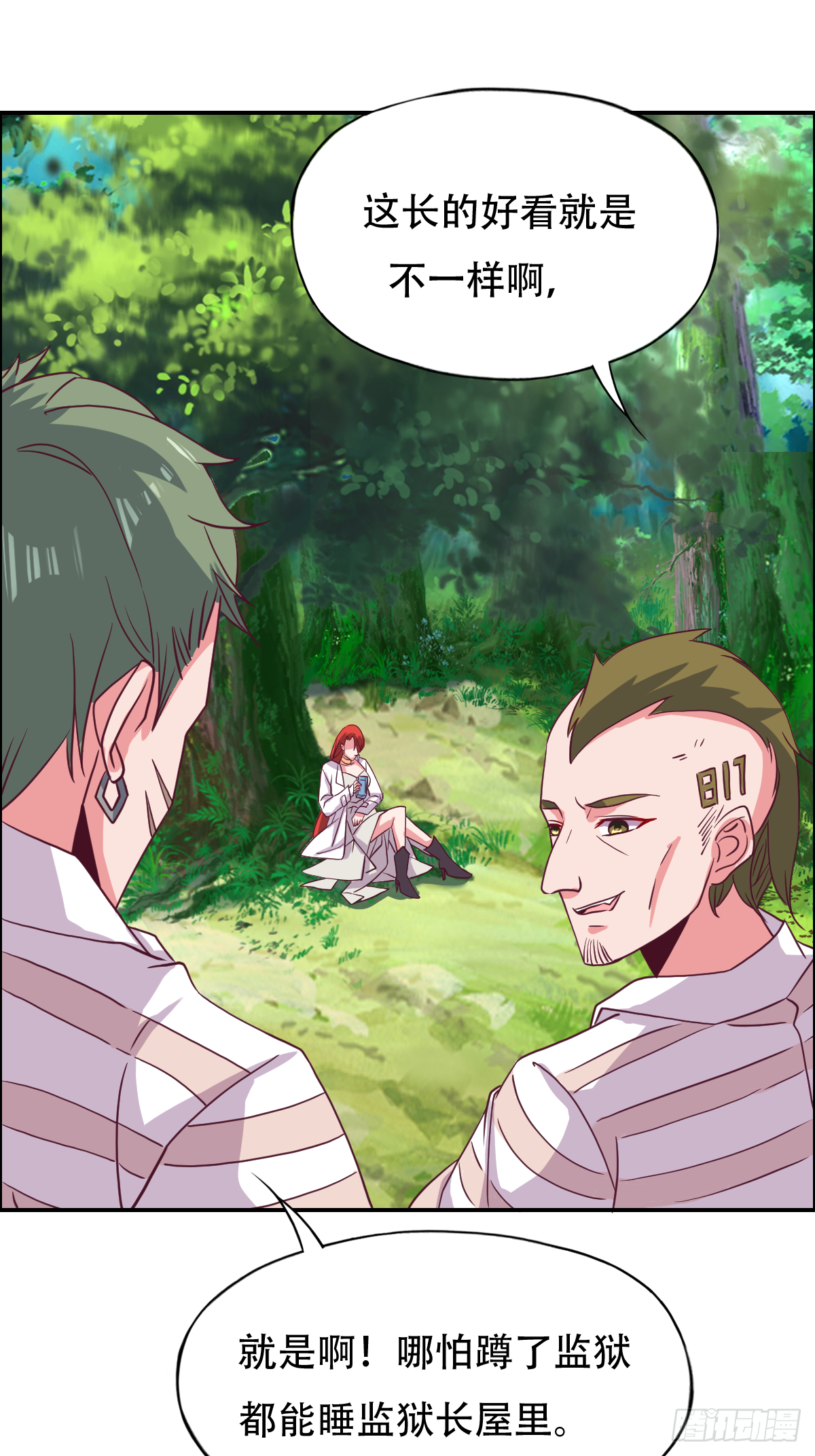 第三十三话：果然是个绿茶婊-第34话