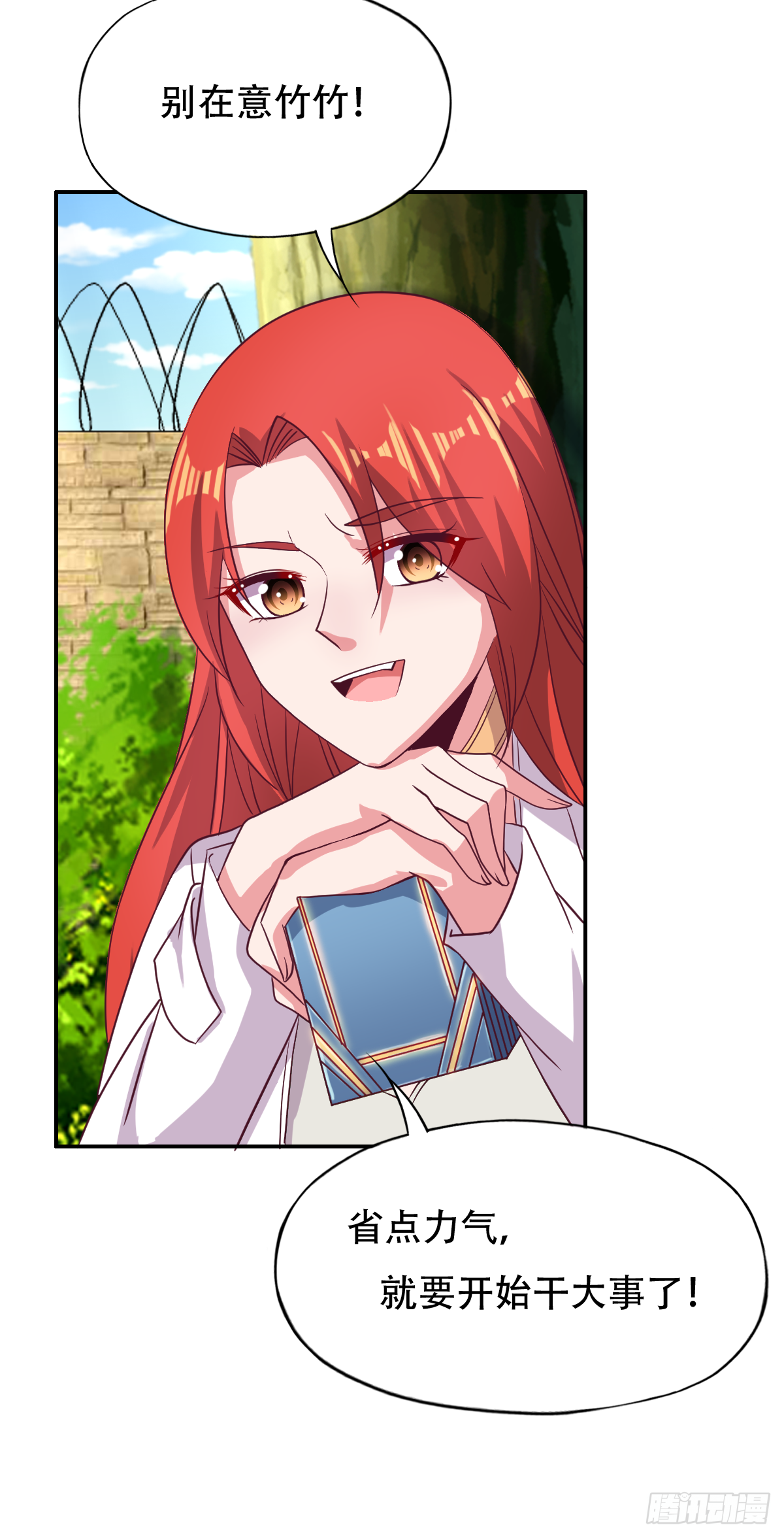 第三十三话：果然是个绿茶婊-第34话