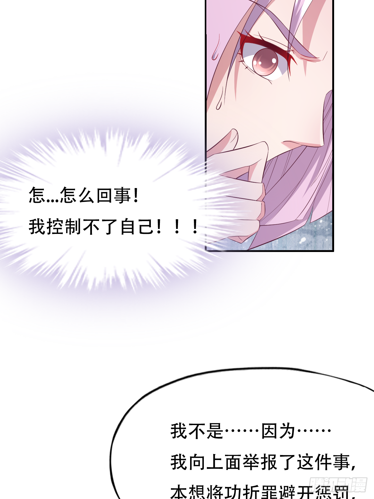 第三十五话：姓何的，你就是废物(1/2)-第36话