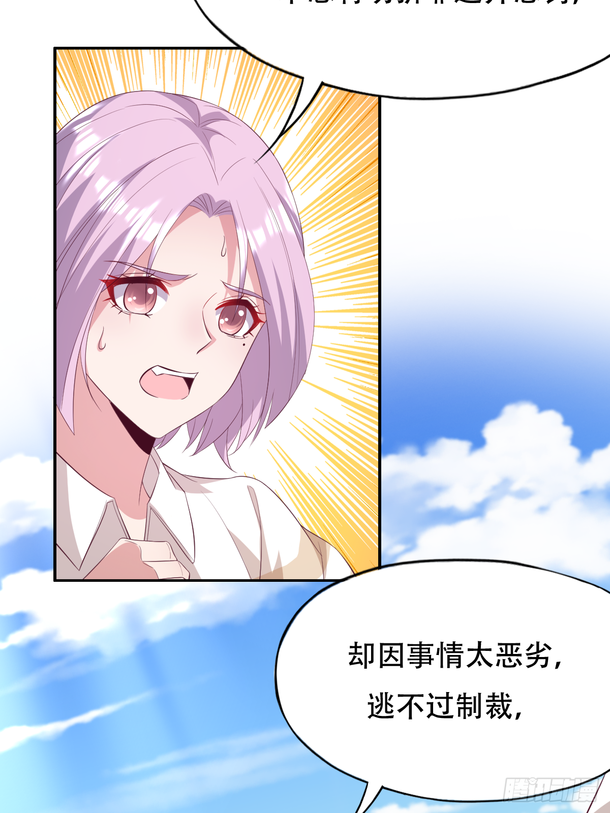 第三十五话：姓何的，你就是废物(1/2)-第36话