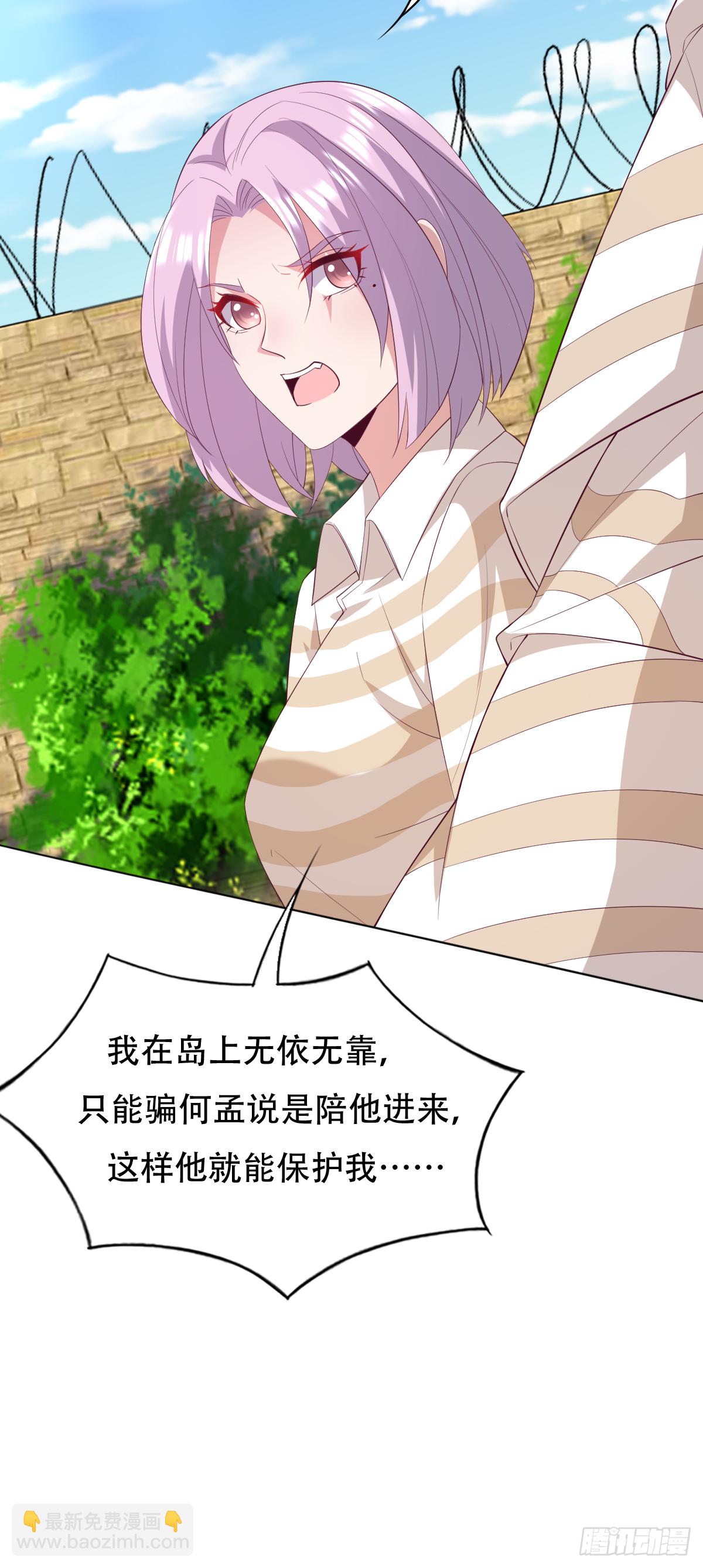 第三十五话：姓何的，你就是废物(1/2)-第36话