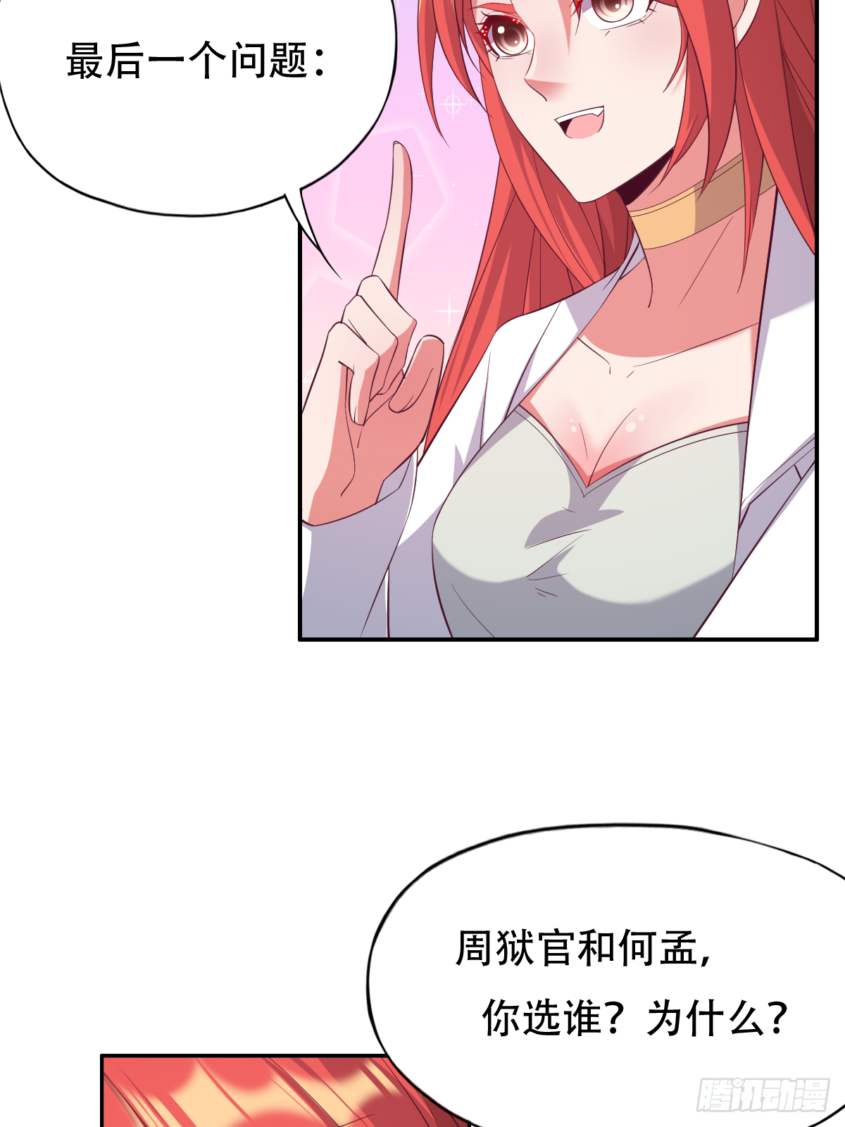 第三十五话：姓何的，你就是废物(1/2)-第36话