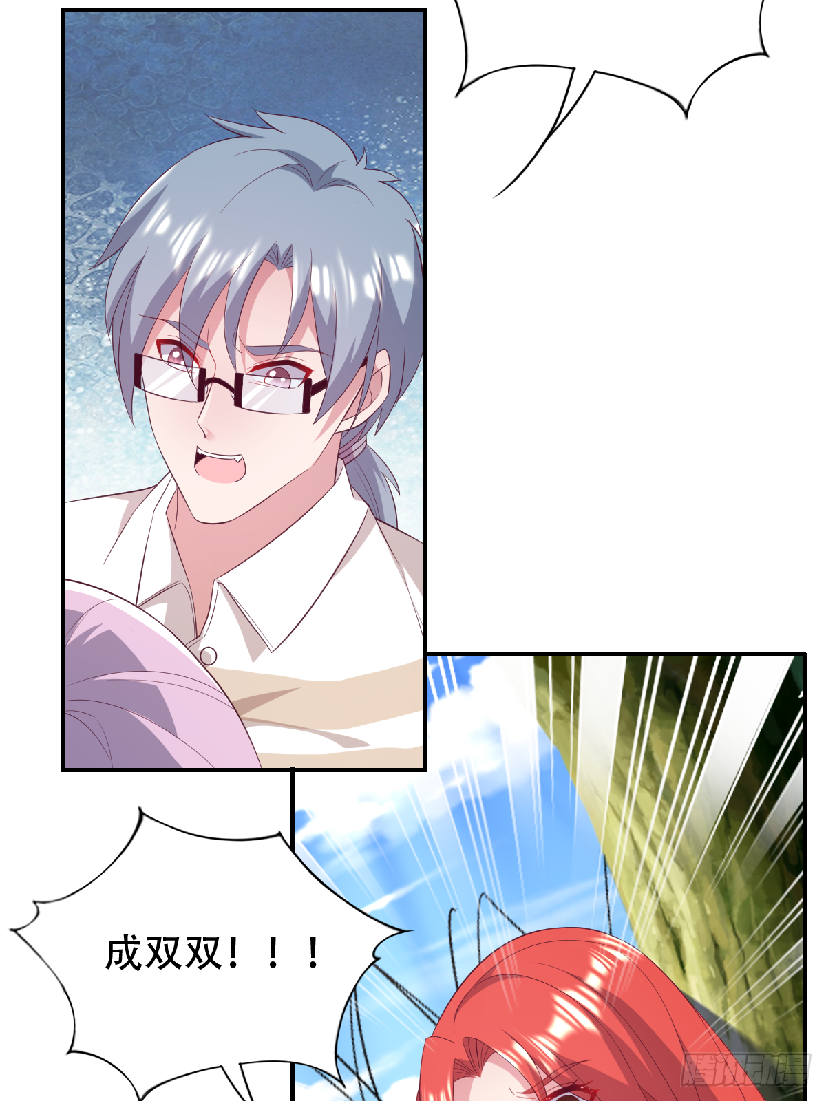 第三十五话：姓何的，你就是废物(1/2)-第36话