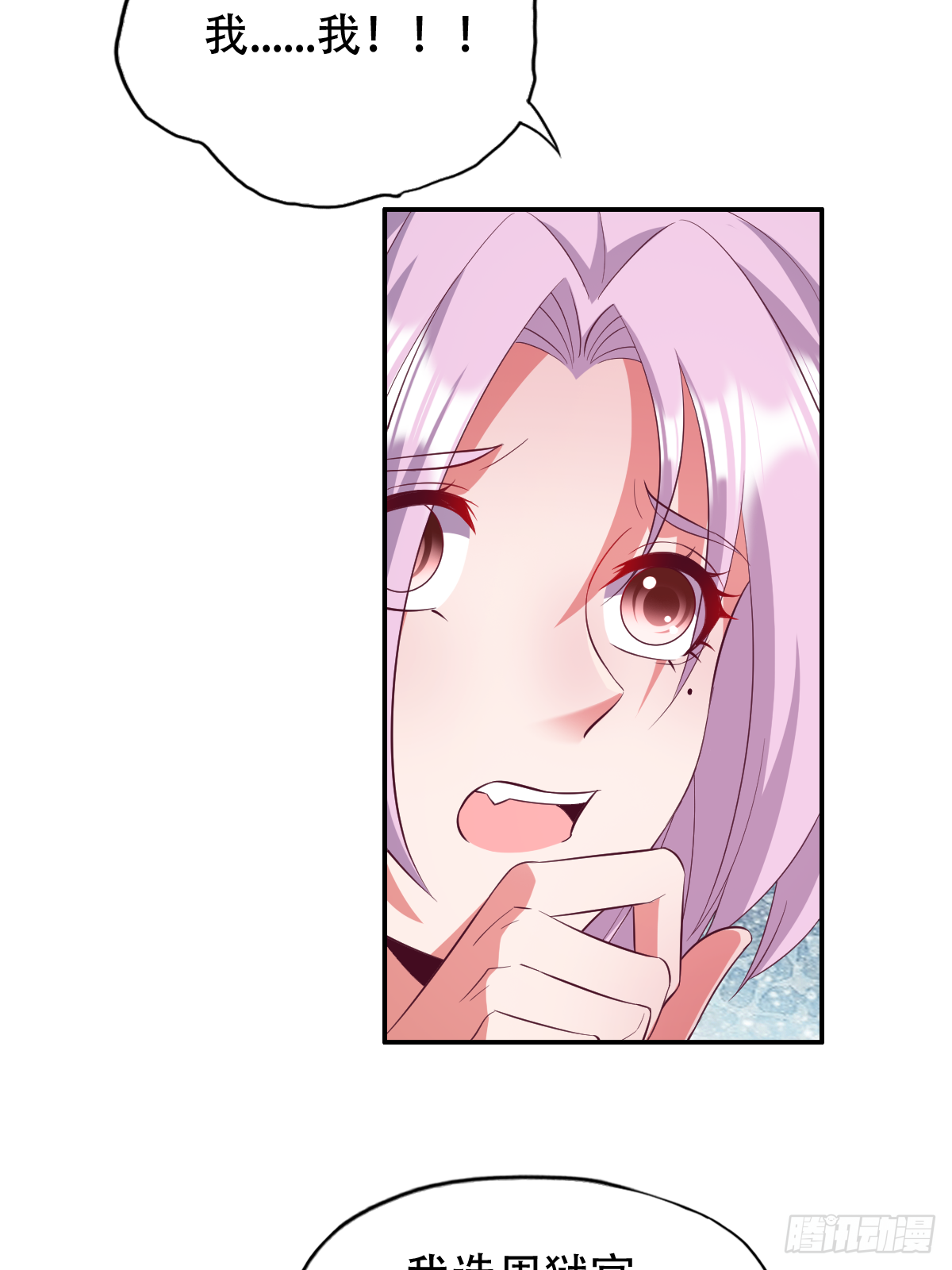 第三十五话：姓何的，你就是废物(1/2)-第36话