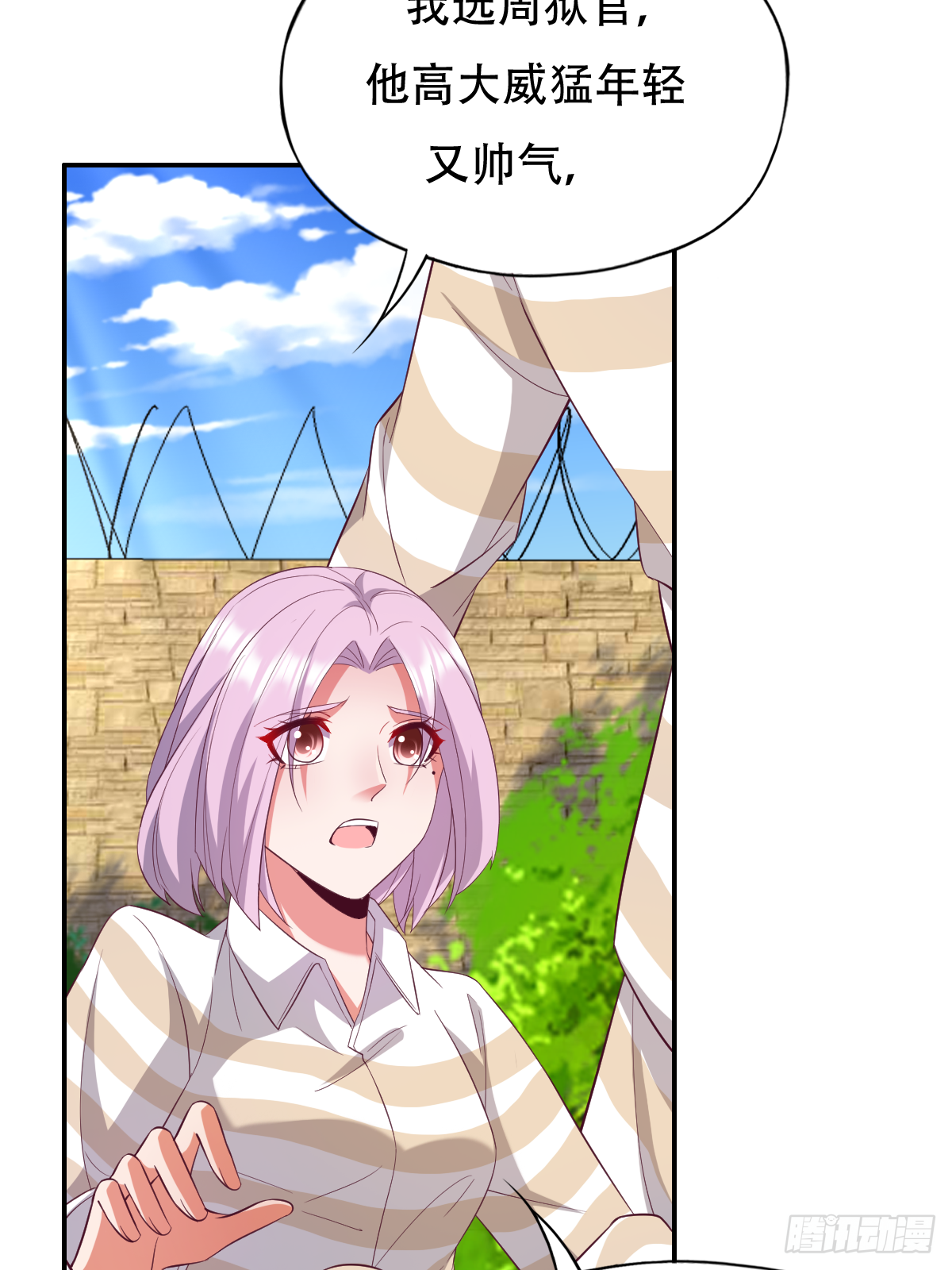 第三十五话：姓何的，你就是废物(1/2)-第36话