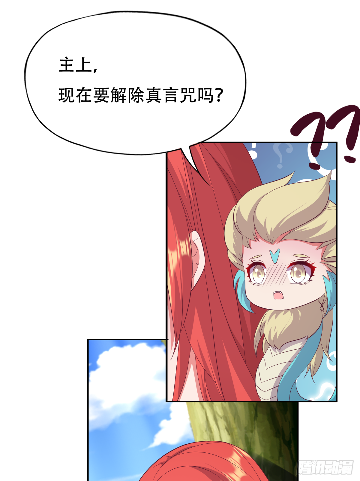 第三十五话：姓何的，你就是废物(1/2)-第36话