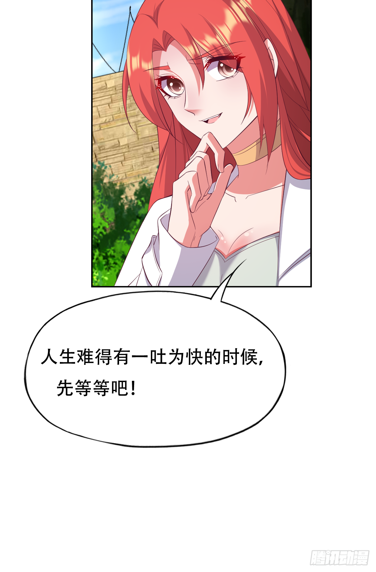 第三十五话：姓何的，你就是废物(1/2)-第36话