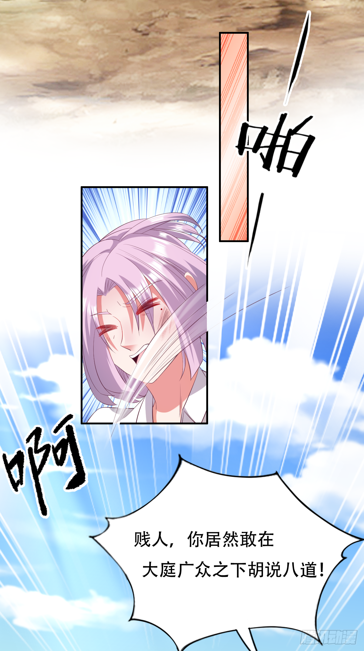 第三十五话：姓何的，你就是废物(1/2)-第36话