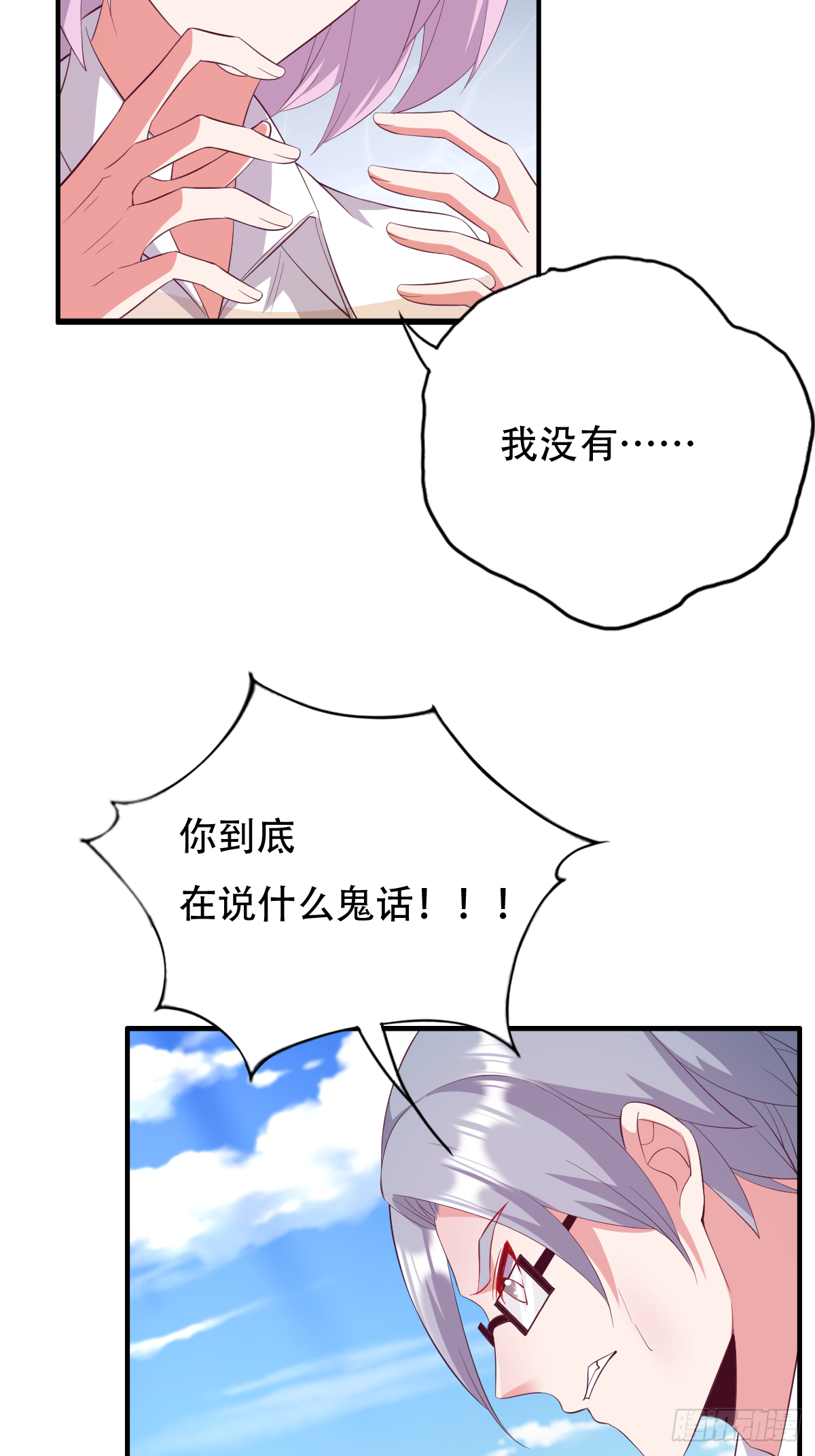 第三十五话：姓何的，你就是废物(1/2)-第36话