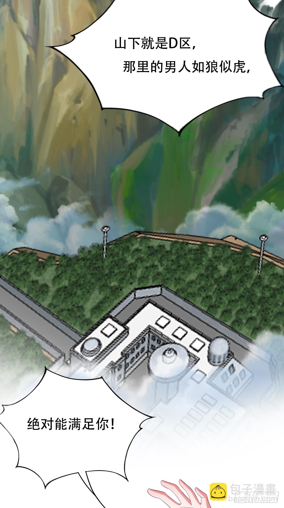 第三十五话：姓何的，你就是废物(1/2)-第36话