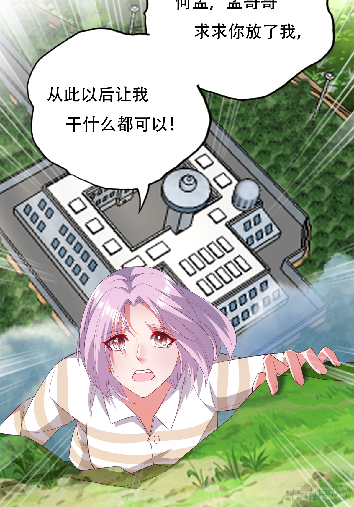 第三十五话：姓何的，你就是废物(1/2)-第36话