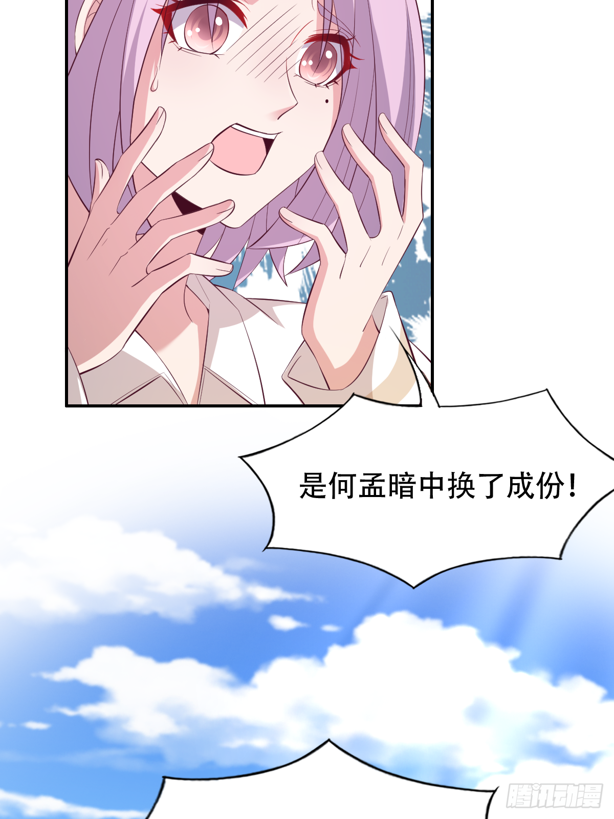 第三十五话：姓何的，你就是废物(1/2)-第36话