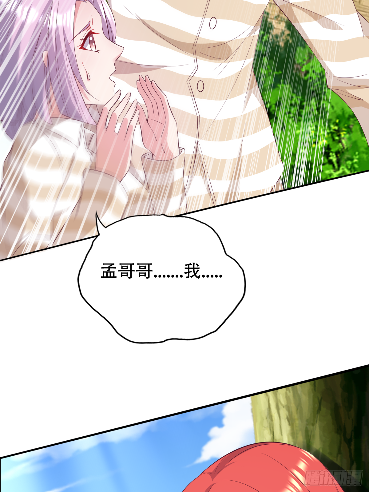 第三十五话：姓何的，你就是废物(1/2)-第36话