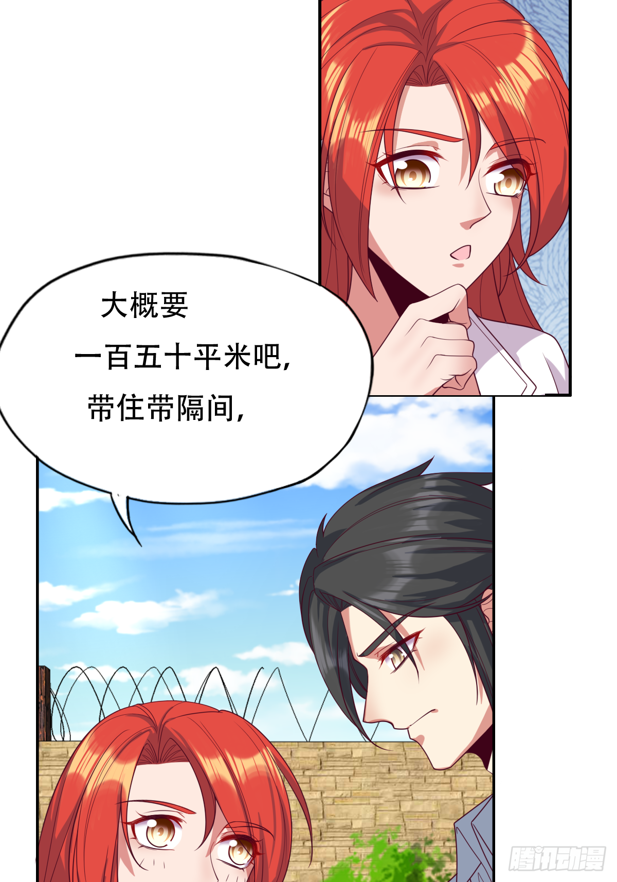 第三十七话：你将多一个舍友(1/2)-第38话