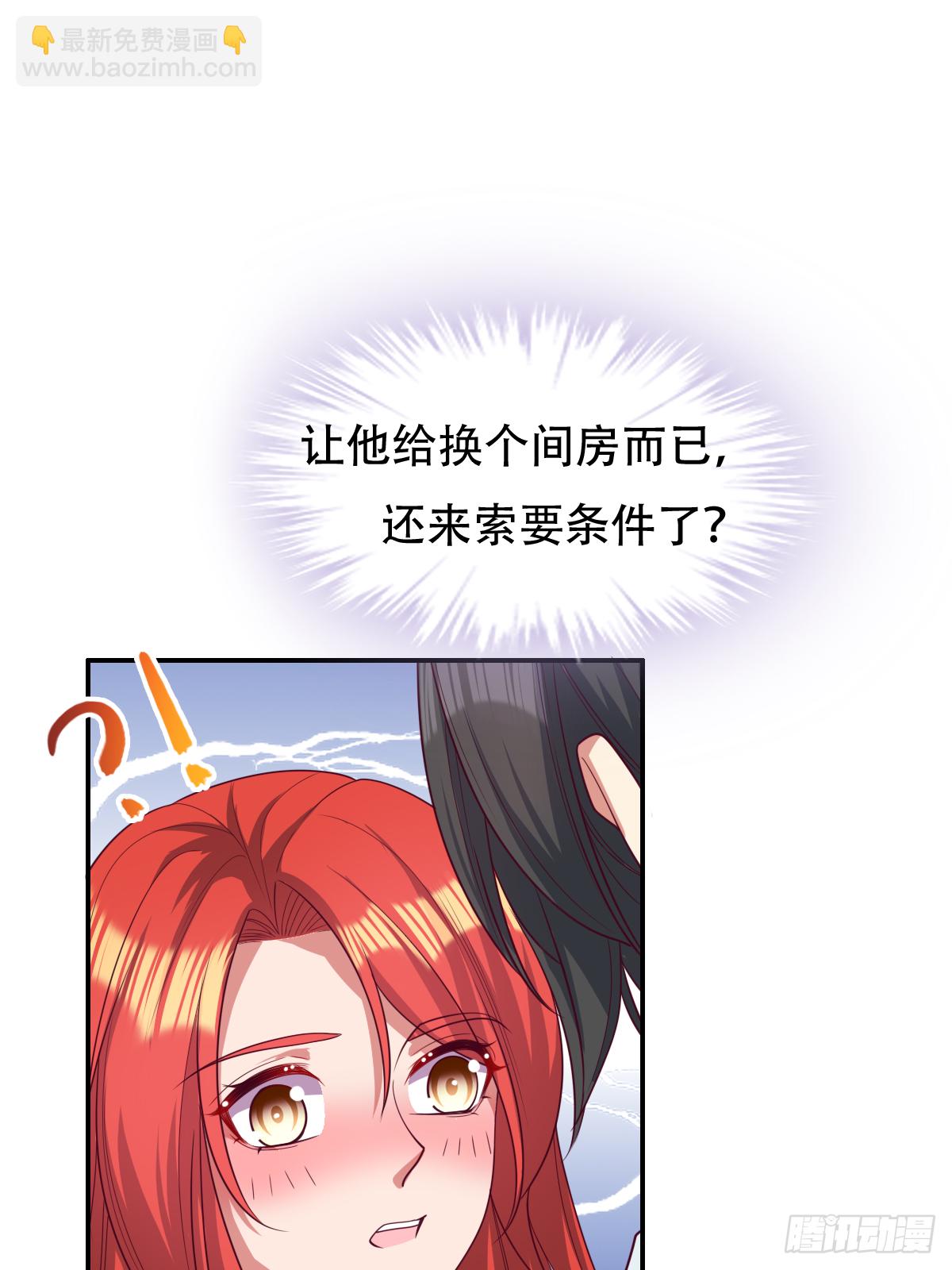 第三十七话：你将多一个舍友(1/2)-第38话