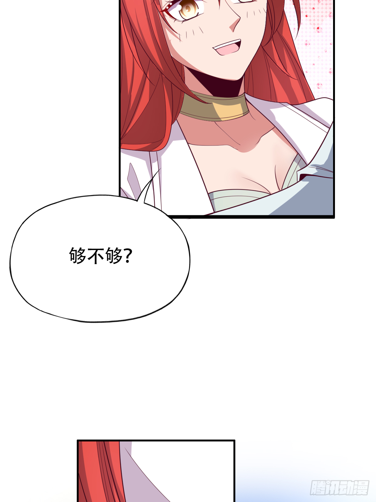 第三十七话：你将多一个舍友(1/2)-第38话