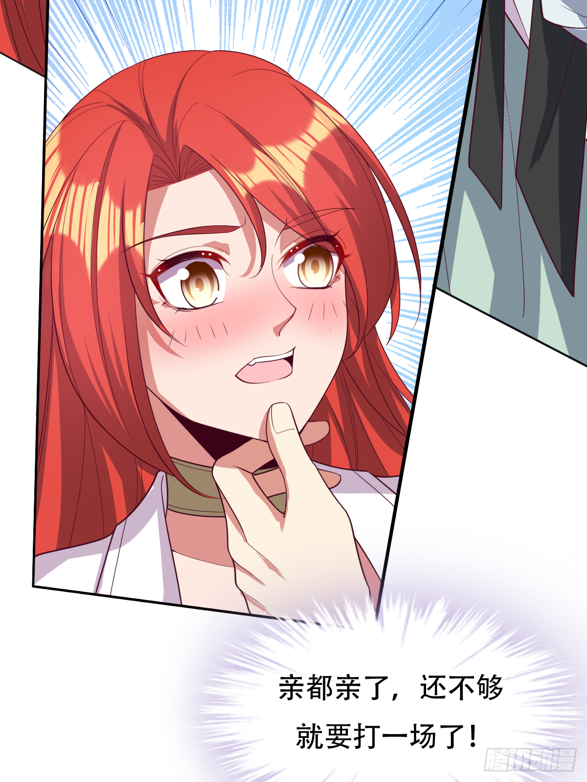 第三十七话：你将多一个舍友(1/2)-第38话